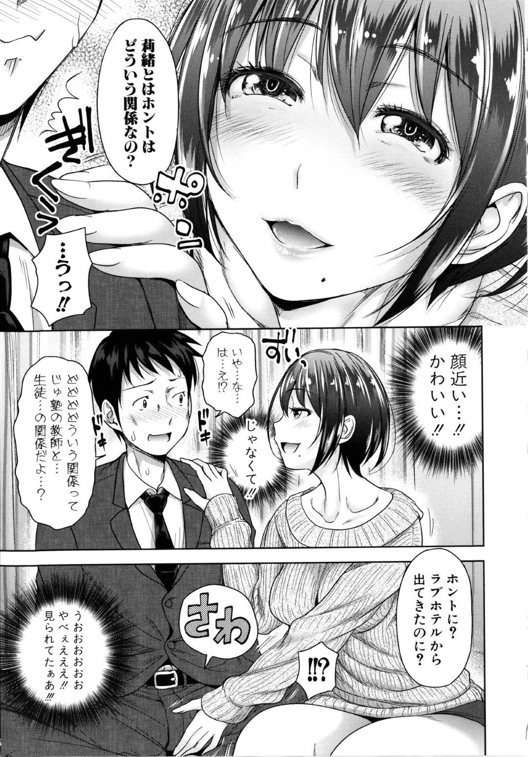 娘のパパ活相手が過去に自分に告白してきた元同級生の男だったため娘との関係を問いただしながら逆セクハラする淫乱美女シングルマザー…初恋の自分が忘れられなかったと改めて告白されて興奮し逆レイプのイチャラブ中出しセックスでイキまくりゴールイン【たくわん：初恋のヒト 第２話】