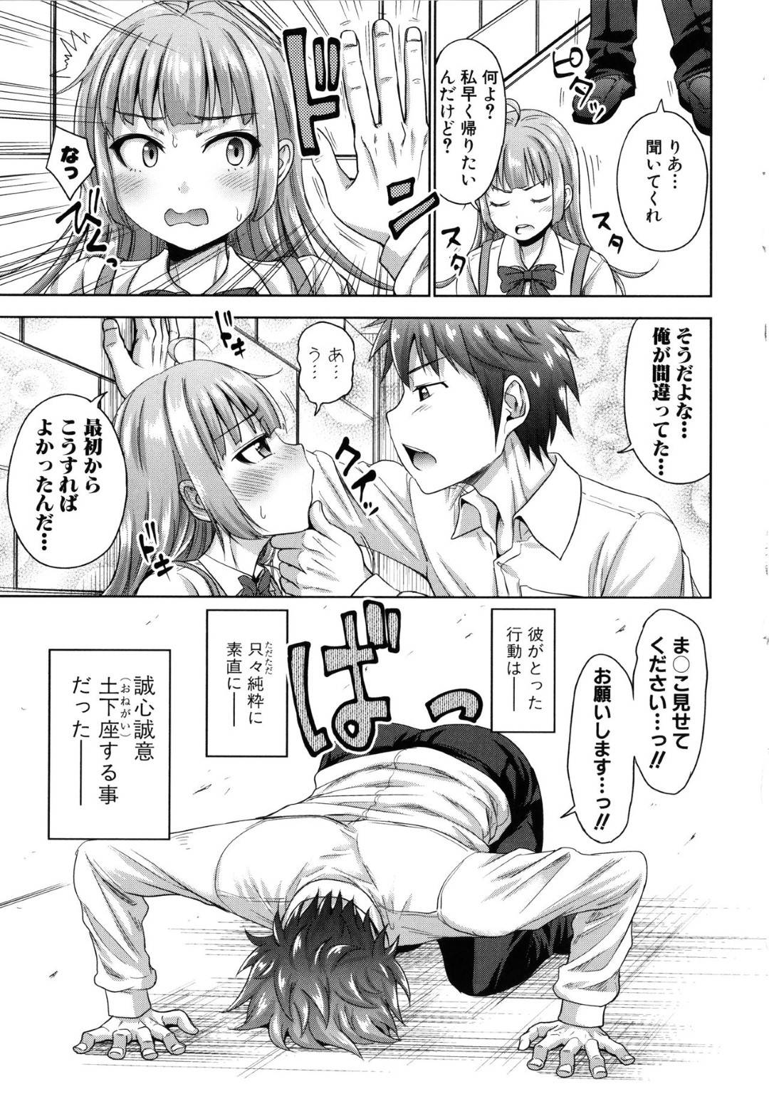 年上の幼馴染男子におまんこを見せてと土下座で頼まれてしまった美少女JK…渋々承諾して部屋でパイパンまんこを見せてあげると大興奮の男子にマングリ返しでクンニされまくりそのまま生ハメ中出しセックスして種付け同時アクメ【たくわん：おま❤こ見せて】