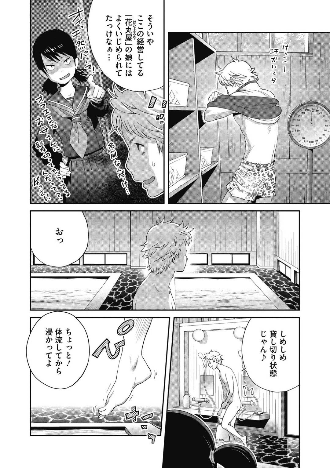 久々に帰省した幼馴染男子と混浴温泉で鉢合わせ、他人のふりして誘惑する爆乳美少女…キスして興奮する男子におっぱいを揉みしだかれクンニからのイチャラブ生ハメ中出しセックスしてイキまくる【琴義弓介：混欲温泉でイカせて】