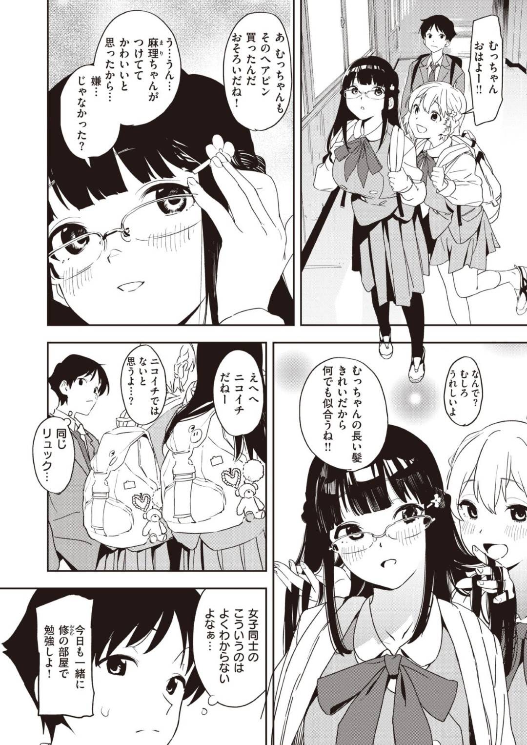 最近初エッチを済ませた女友達の彼氏を誘惑して逆レイプするメガネっ娘痴女JK…窓の外からそれを見て絶句する友達に見せつけるようにハメまくり激しい生ハメ中出しセックスして寝取り絶頂【鬼頭サケル：ハッピー・イミテイション】