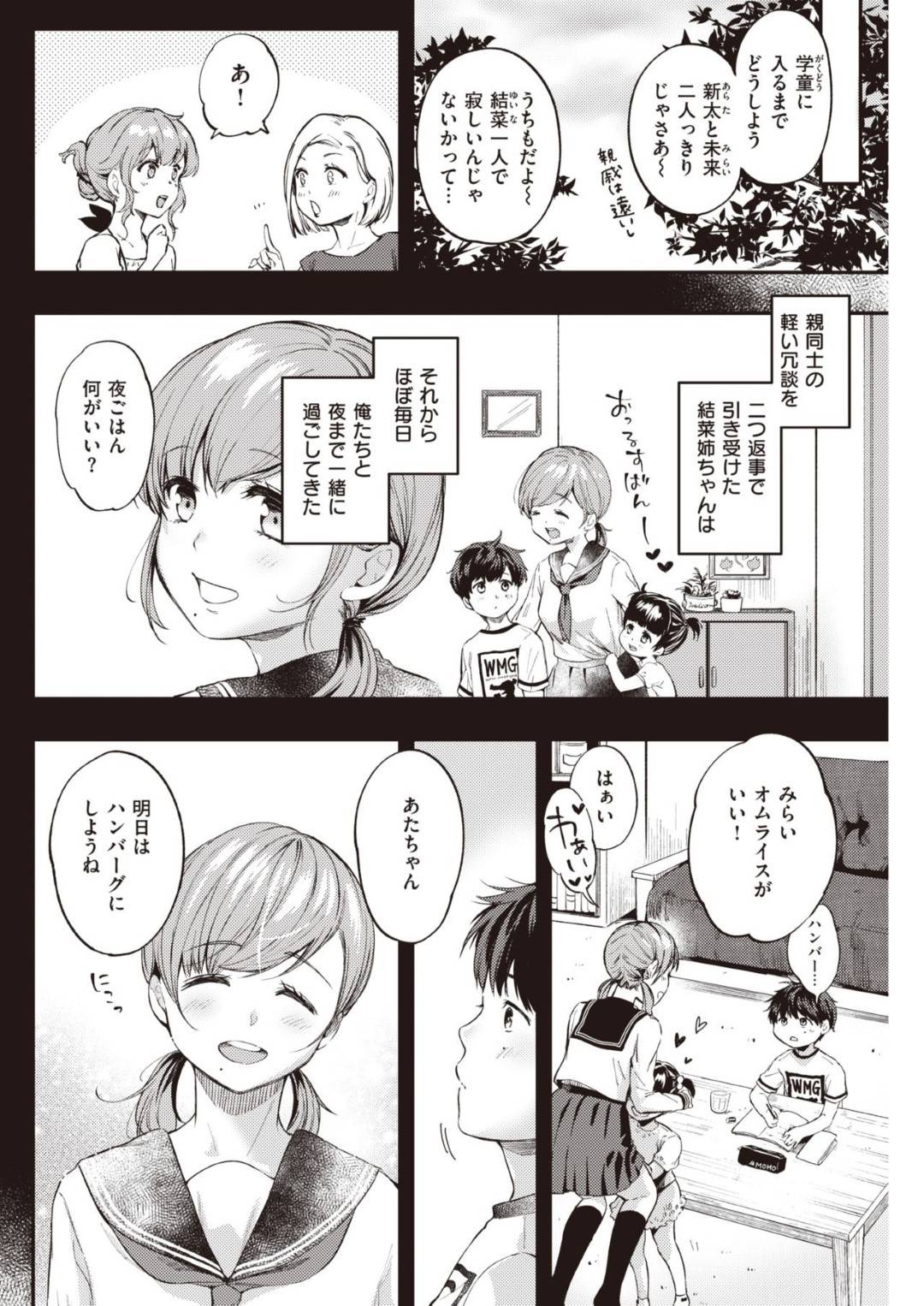 幼馴染の年下男子を無防備な格好で誘惑しまくる巨乳美人JD…告白しながらおっぱいを押し付けて逆レイプし、イチャラブ生ハメ中出し初セックスしてイキまくる【桃月すず：Over flow】