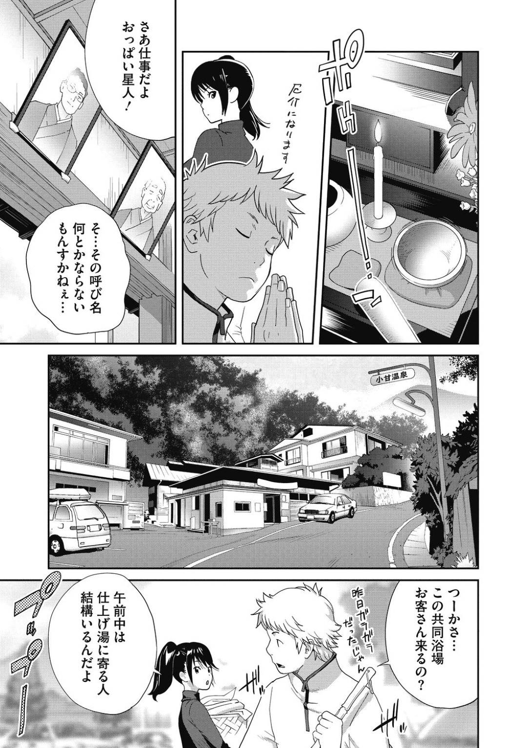地元に帰省中の幼馴染男子と実家の温泉を掃除しながら競泳水着で誘惑する爆乳美少女…ディープキスしたあとパイズリからのイチャラブセックスして激しい突きにイキまくる【琴義弓介：混浴温泉でイカせて】