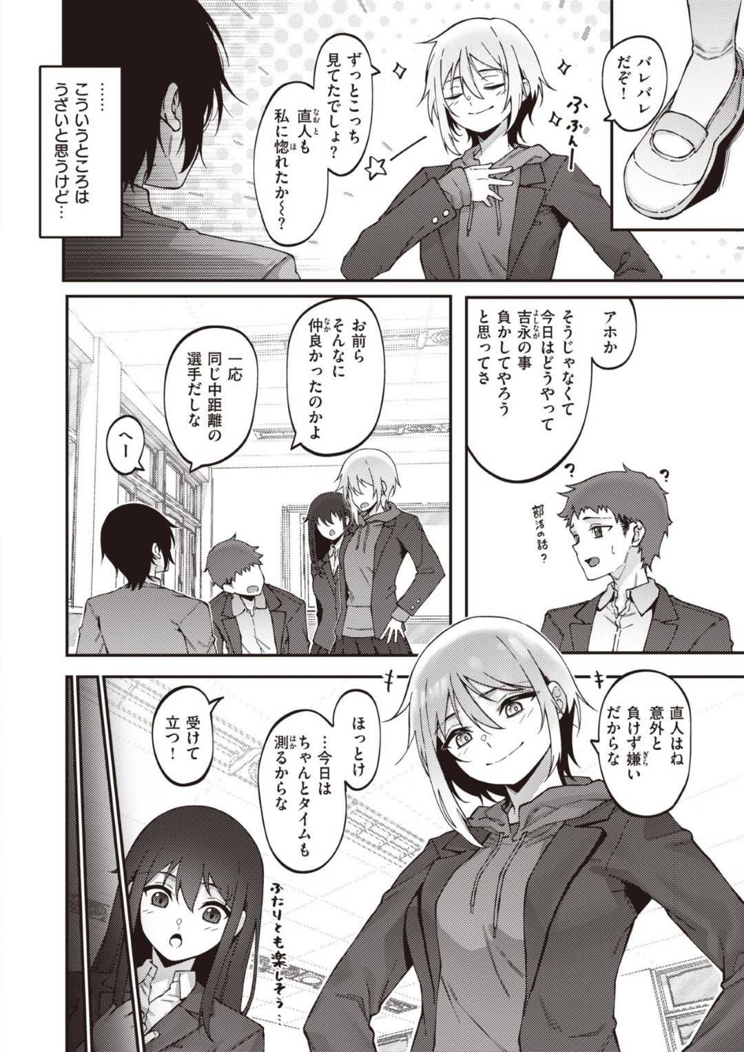 陸上部のイケメン女子として女子のモテモテの美人JK…だが裏では同じ部の男子にドＳに調教されて興奮しまくり乳首を責められ手マンで濡れまくったあと生ハメ中出しイチャラブセックスしてイキまくる【JJune：かくしごと姫】