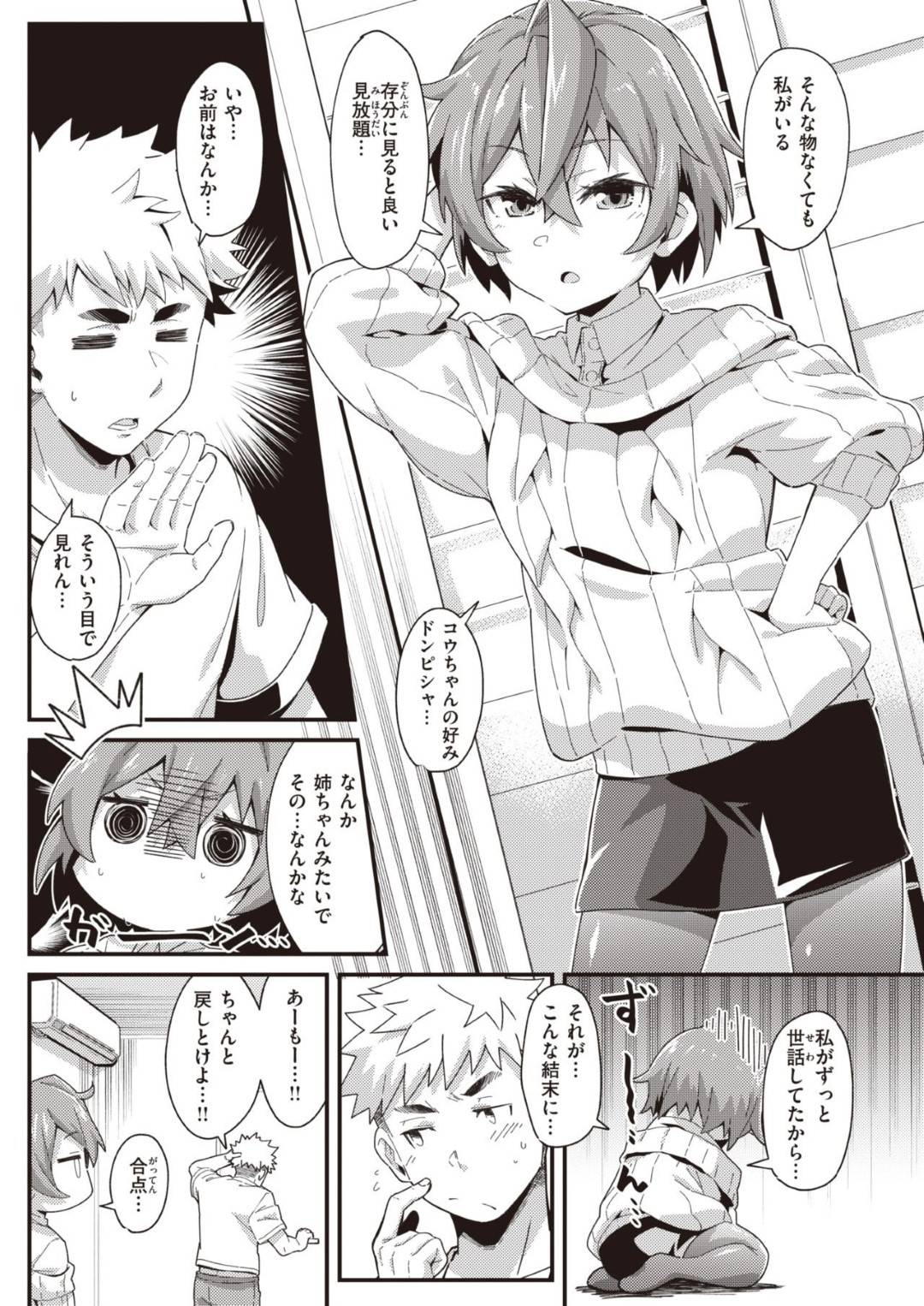 幼馴染男子と一緒にお風呂に入りながらマイクロビキニで誘惑するロリ顔美少女…興奮して勃起した男子をフェラしてヌイたあとイチャラブ生ハメ中出し初セックスしてイッてしまう【森シンリスク：彼女の冴えたやり方】