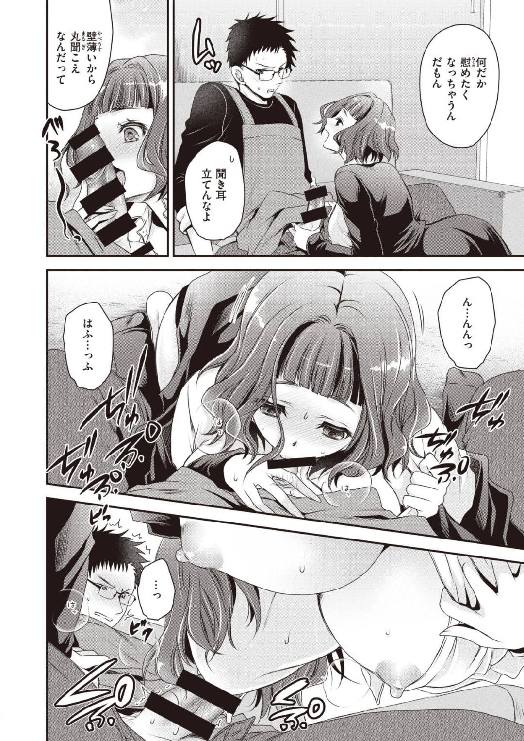 専業主夫の隣人におすそ分けを持っていき、そのままフェラして襲う爆乳痴女JD…対面座位で逆レイプし激しい生ハメ中出しイチャラブ不倫セックスしてイキまくる【東雲龍：訳あり！ご近所付き合い】