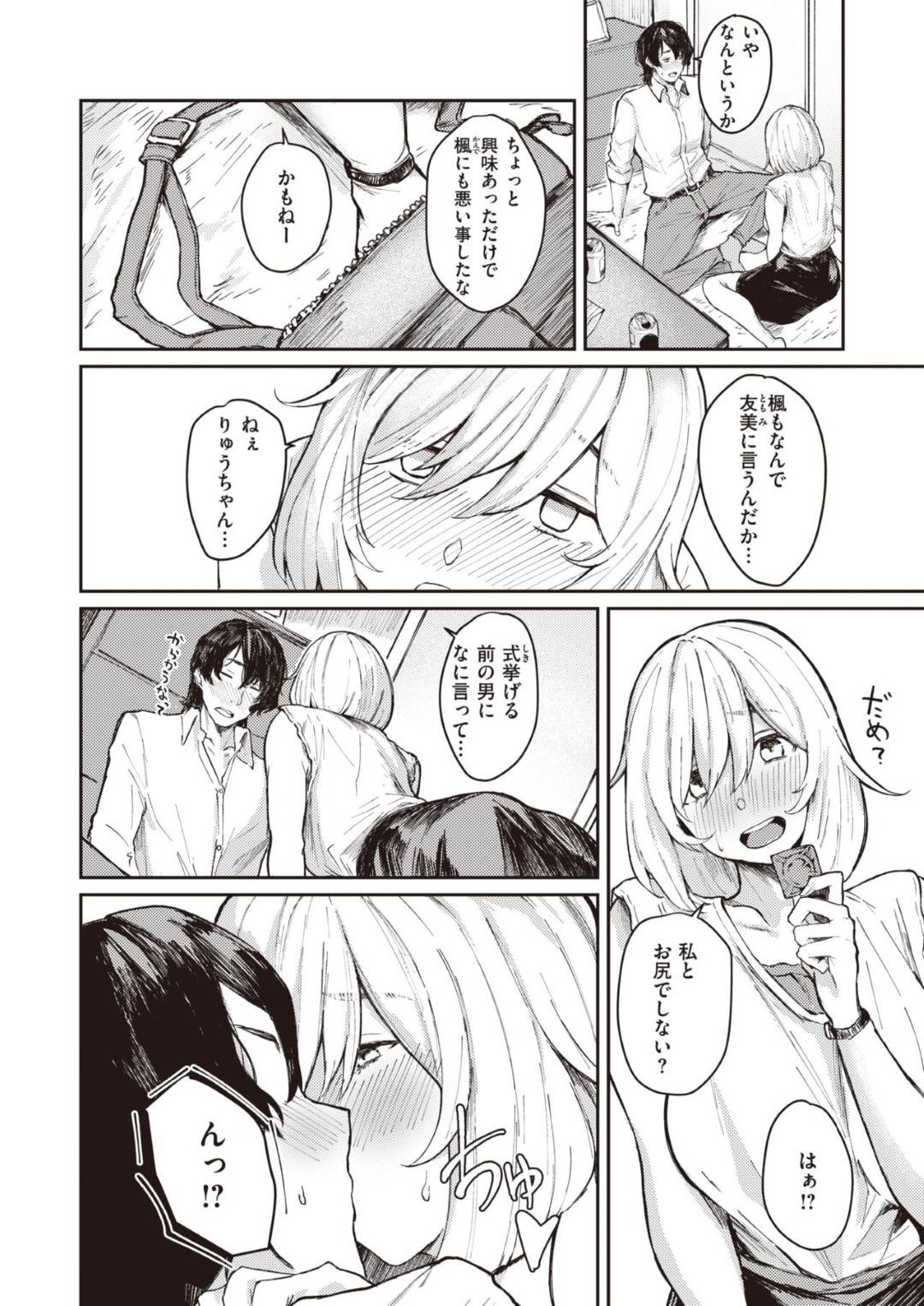 姉の婚約者の男を誘惑し浮気セックスしまくる爆乳痴女お姉さん…事前に仕込んできたアナルパールを抜かれてイキまくりアナルも膣内も大量種付け不倫セックスして寝取りアクメ【オオサキ：さいしょでさいご】