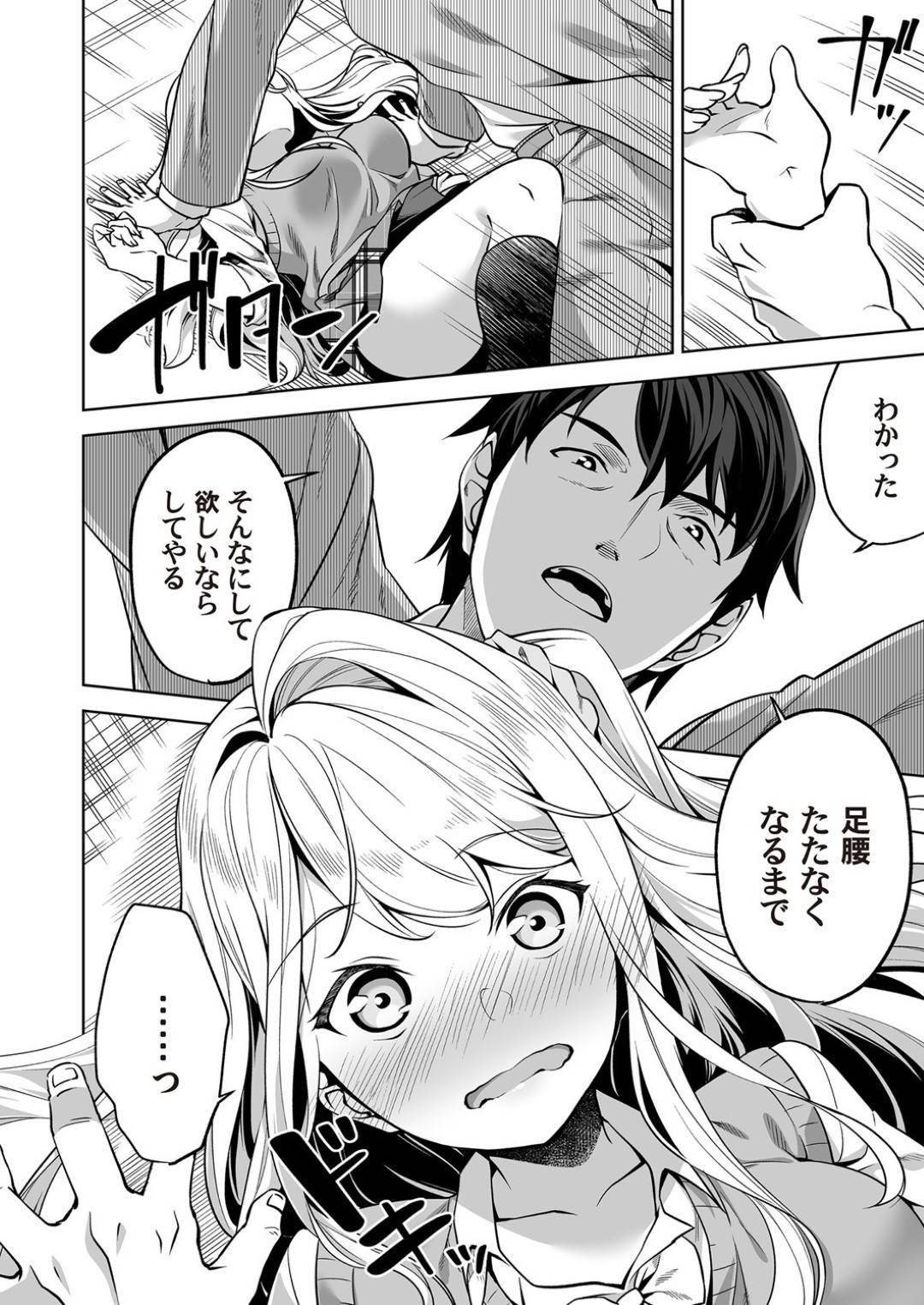 毎朝遅刻するたびに男教師を誘惑して見逃してもらおうとする美少女ギャルJK…怒った教師に無理やり襲われ巨根を挿入されて処女を奪われると激しい生ハメ中出しセックスしてイキまくる【駄みい：処女JKは大好きな先生を誘惑したい】