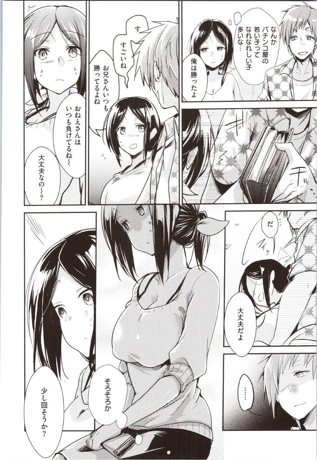 育児も手がかからなくなり暇な時間に始めたギャンブルにハマってしまう巨乳人妻…身体を売って使い込んだ生活費を借りギャンブルよりも若い子とのエッチにハマり何度も浮気中出しセックスしてイキまくる【藍夜：賭け違えた末に】