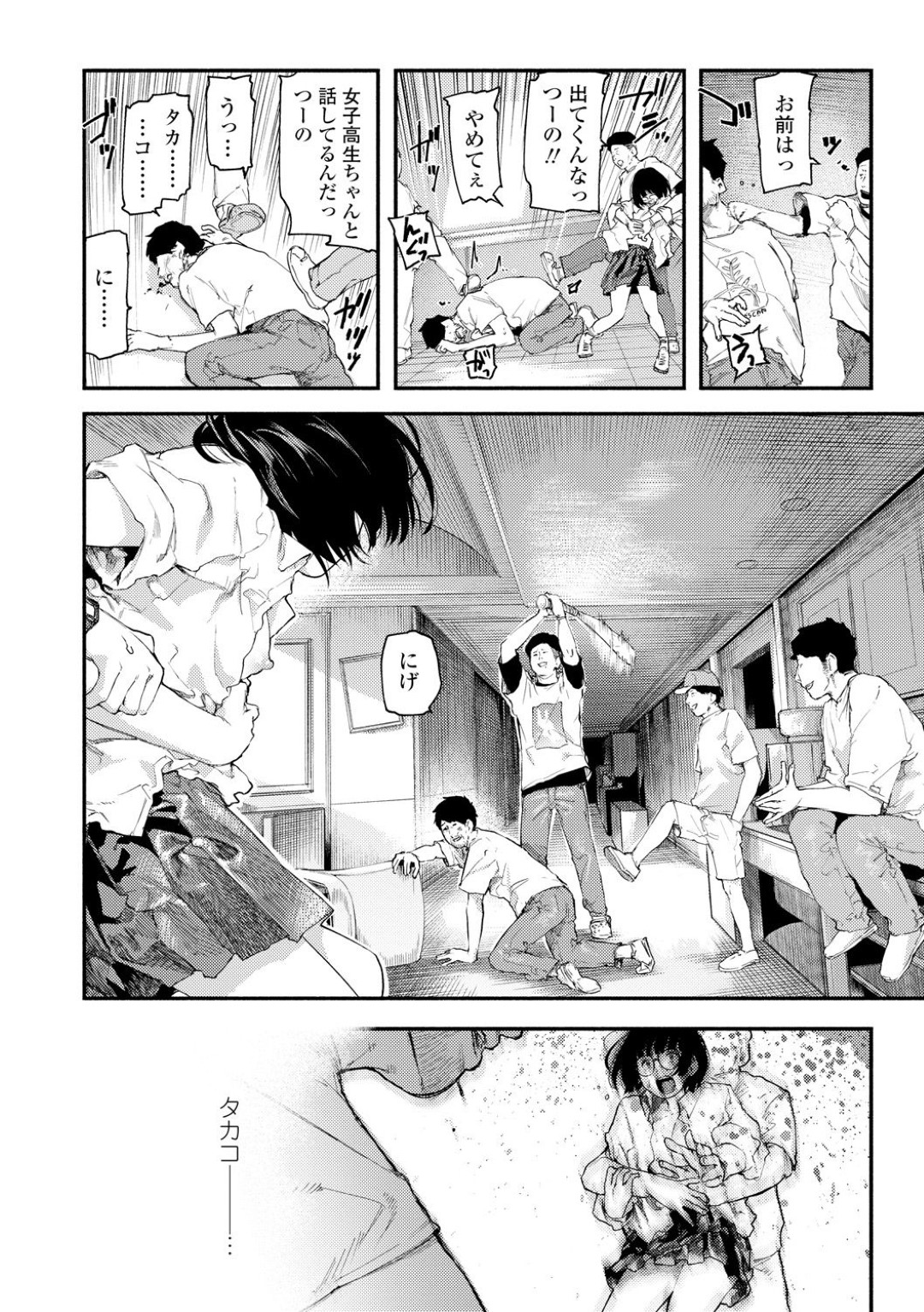 ヤンキー達に男性がボコボコにされ目が覚めるとメガネっ娘がどこかえ消えて目の前には黒髪ロング制服姿のJKがいた…何が起きたのかさっぱりわからない男性を二人っきりになった途端セックスを懇願し憧れだった制服姿でいちゃラブセックスし処女喪失する【べろせ：グッバイ・ハロー・グッバイ 2話】