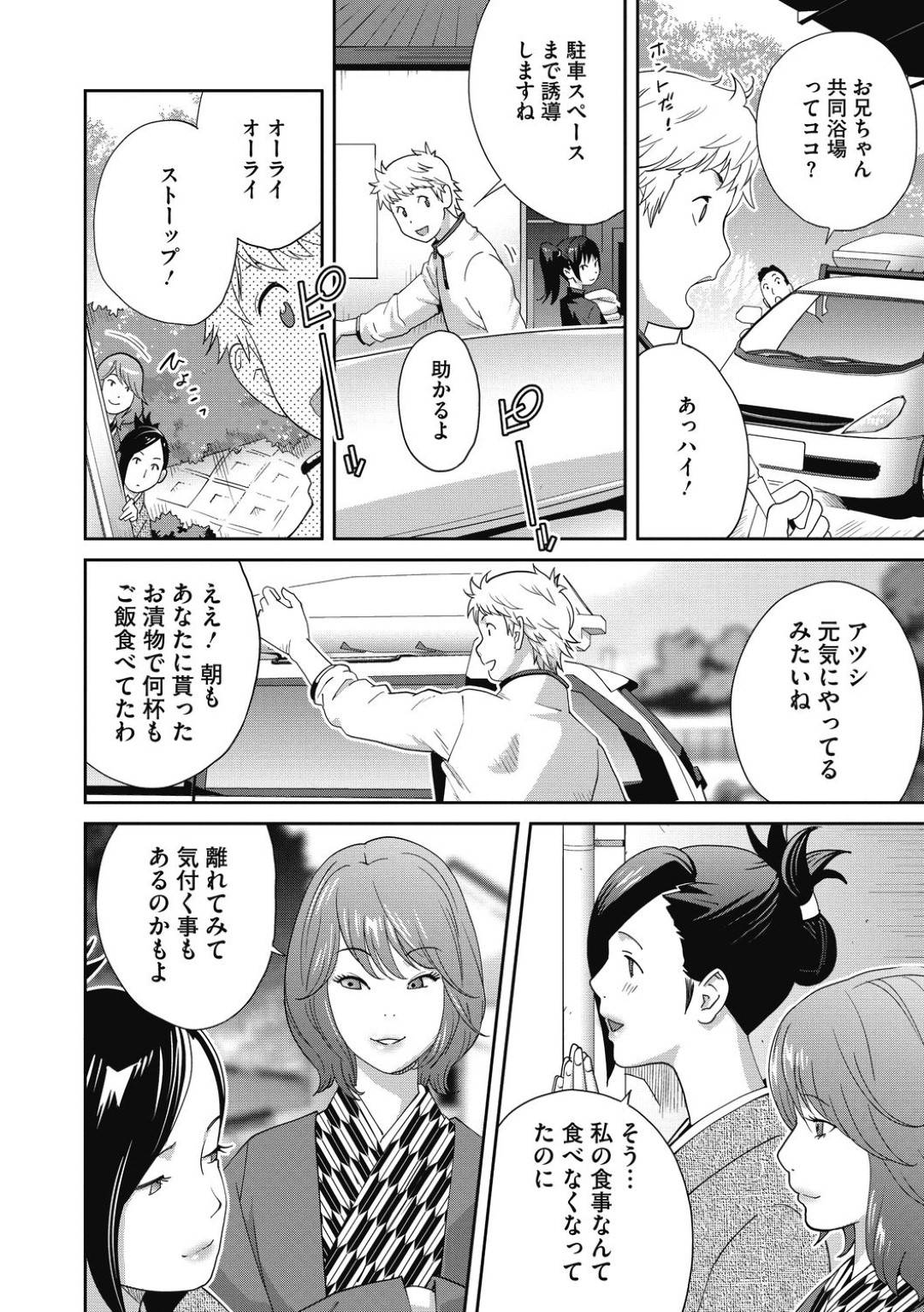 地元に帰省中の幼馴染男子と実家の温泉を掃除しながら競泳水着で誘惑する爆乳美少女…ディープキスしたあとパイズリからのイチャラブセックスして激しい突きにイキまくる【琴義弓介：混浴温泉でイカせて】
