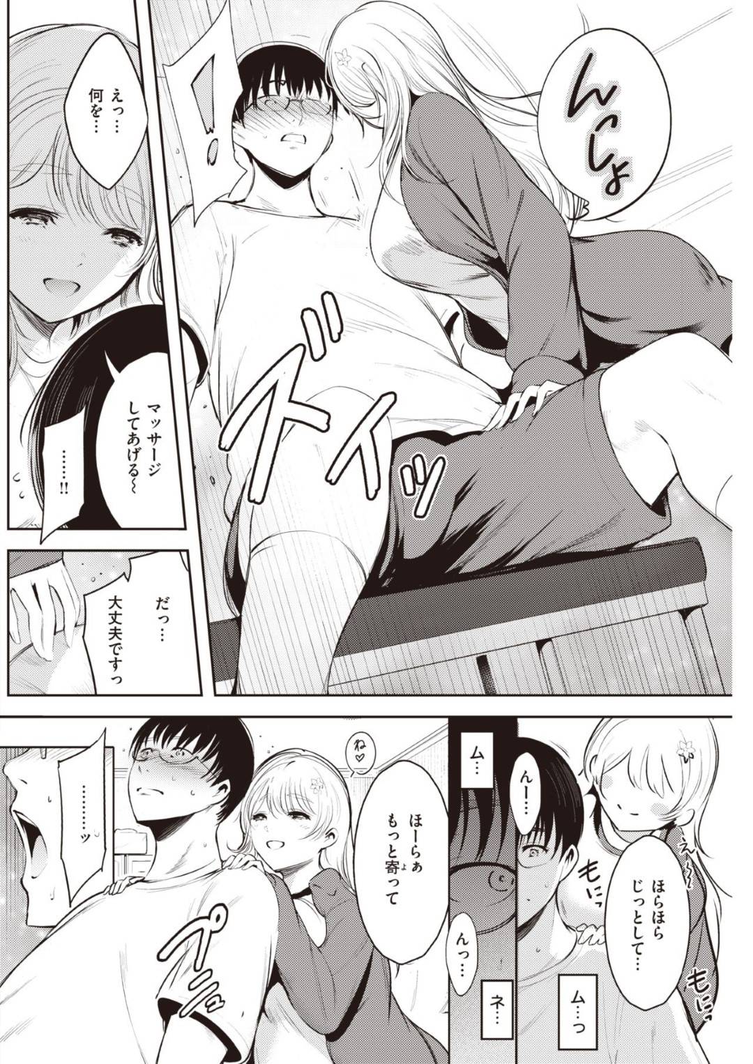 爆乳おっぱいを押し付けてバスケ部員男子を誘惑する低身長淫乱マネージャーJK…勃起した男子を逆セクハラして誘惑し生ハメ中出し逆レイプして童貞を奪い取る【いちまつ：からかいテンプテーション】