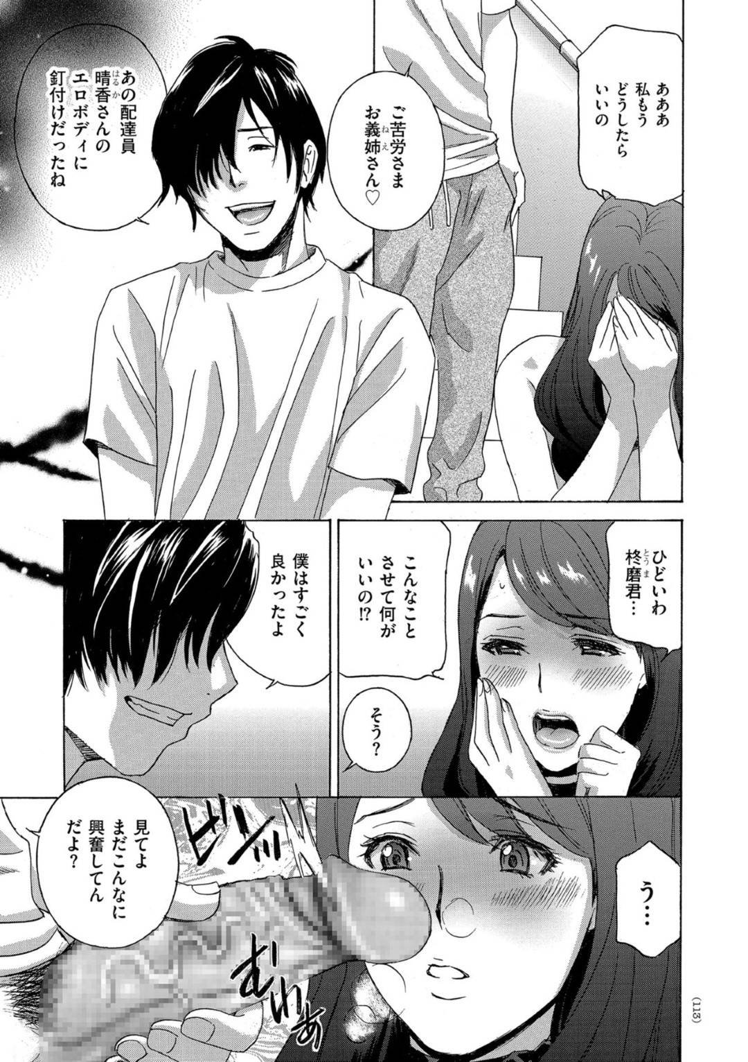 義弟に調教されて配達業者をエロ下着で出迎えさせられる爆乳美人人妻…業者が行ったあと汚ちんぽをイラマチオされパイズリフェラからの生ハメ中出し調教レイプで絶頂する【ドリルムラタ：義姉堕とし】