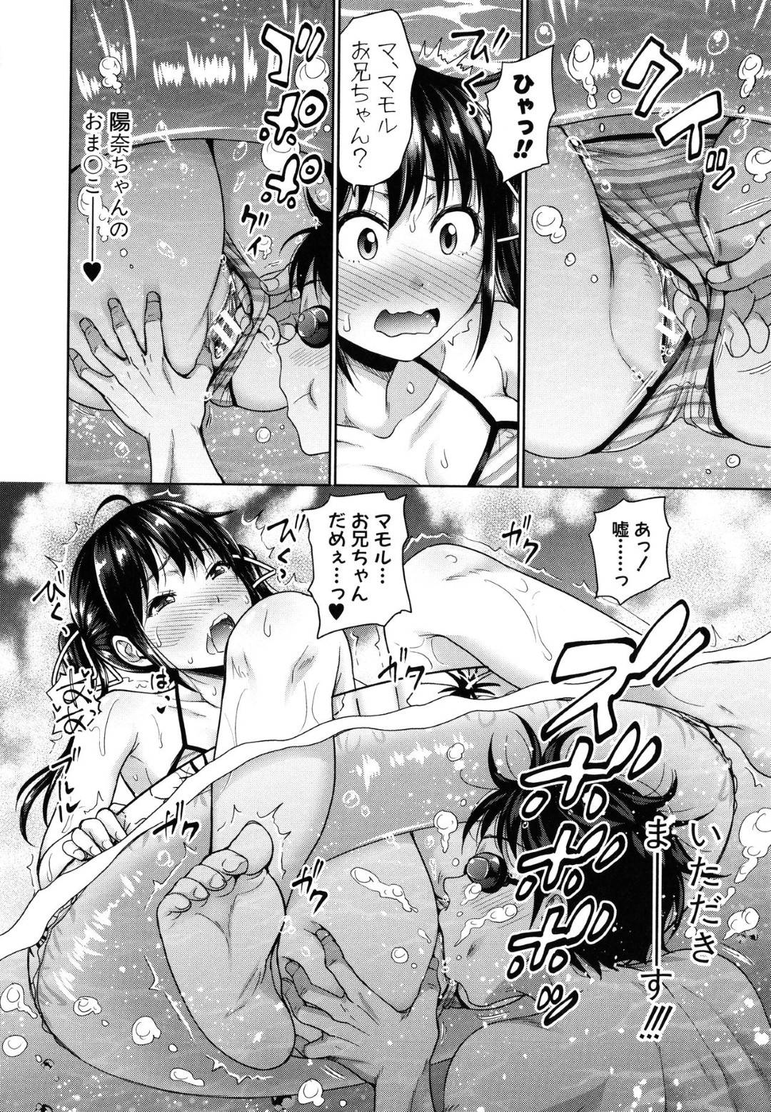 海水浴中、姉の彼氏を逆セクハラして誘惑するエロビキニ美少女妹…海に入りながら手コキやクンニしたあとイチャラブ生ハメ中出し浮気セックスしてイキまくる【たくわん：海の誘惑】