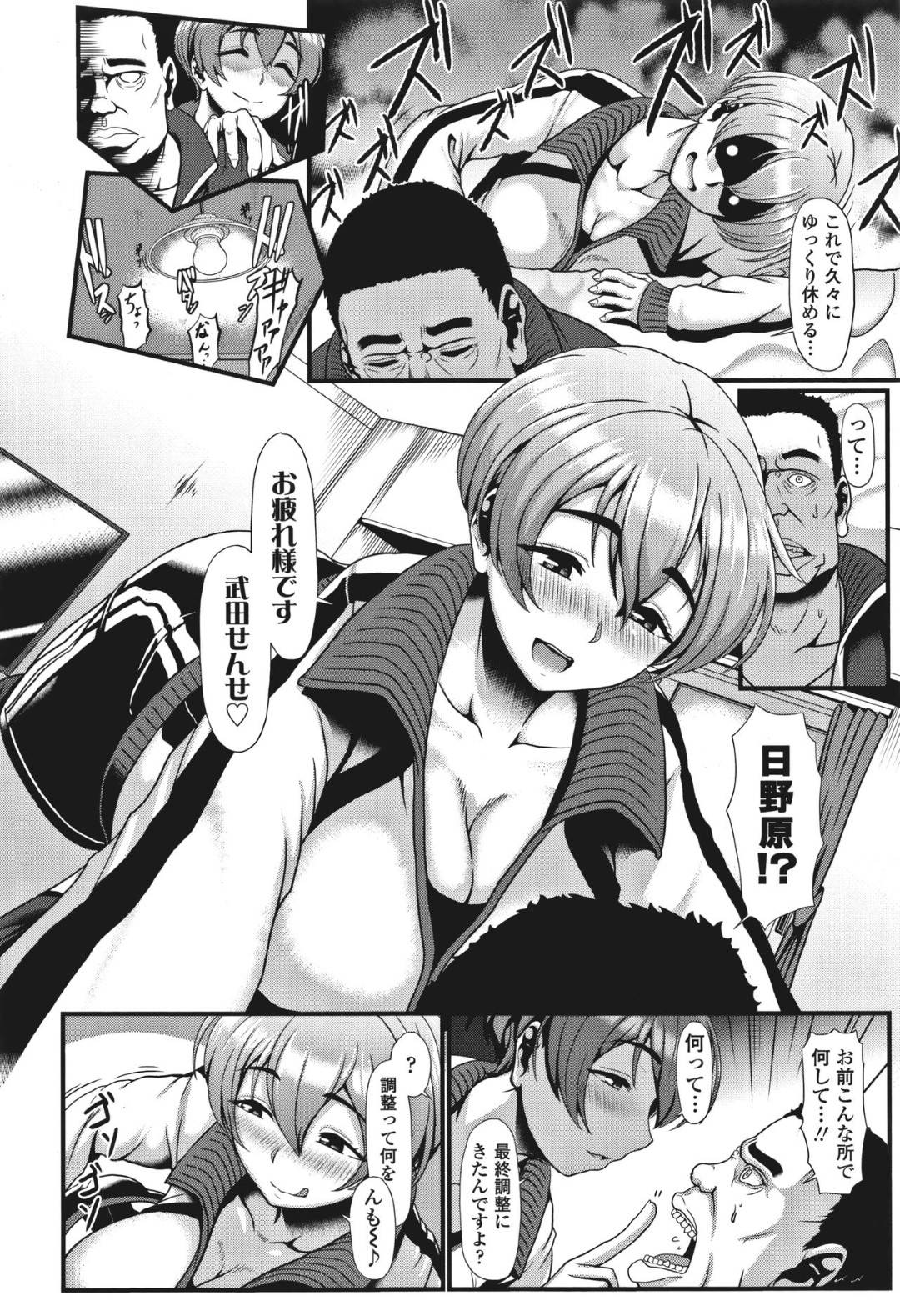 強面な男教師を脅して逆レイプする陸上部エースのショートヘア美少女JK…言葉責めしながら騎乗位で責めまくり手コキフェラでいじめたあと連続中出しセックスしてザーメンを絞り尽くす【四電ヒロ：Peaking Method】