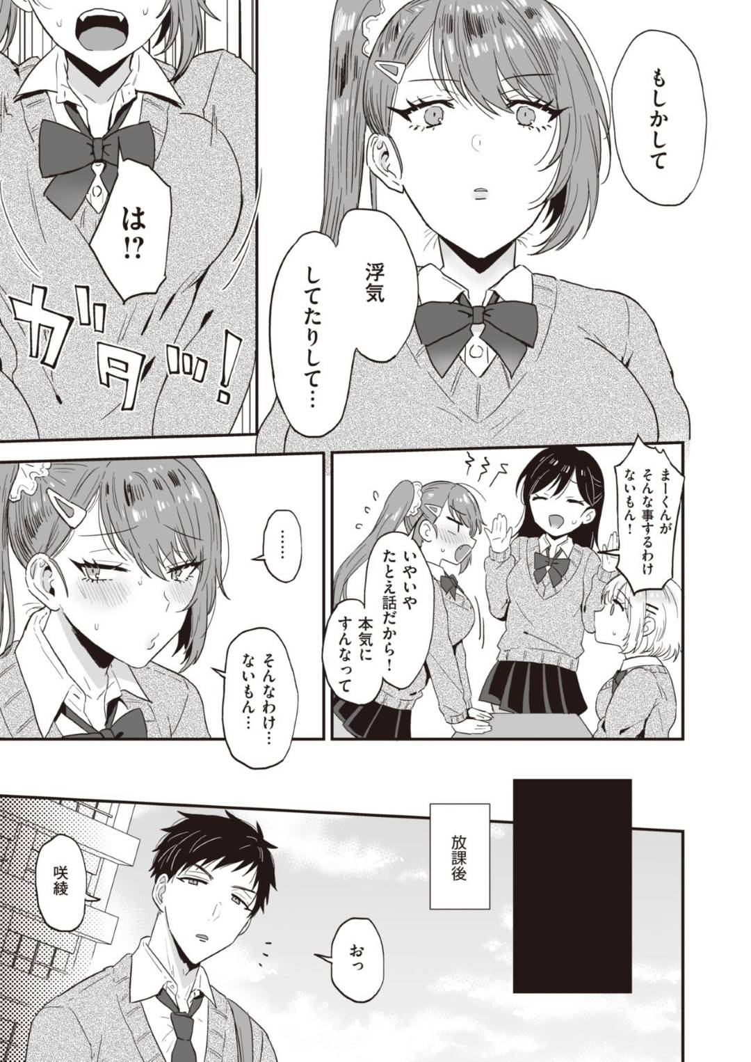 なかなか手を出してくれなかった高身長の彼氏とようやく初エッチすることになった低身長ギャル系美少女JK…デカすぎる巨根をパイズリフェラしてヌキまくり手マンからのイチャラブ生ハメ中出し初セックスして連続アクメ【藍那りゅむ：大小コンプレックス】