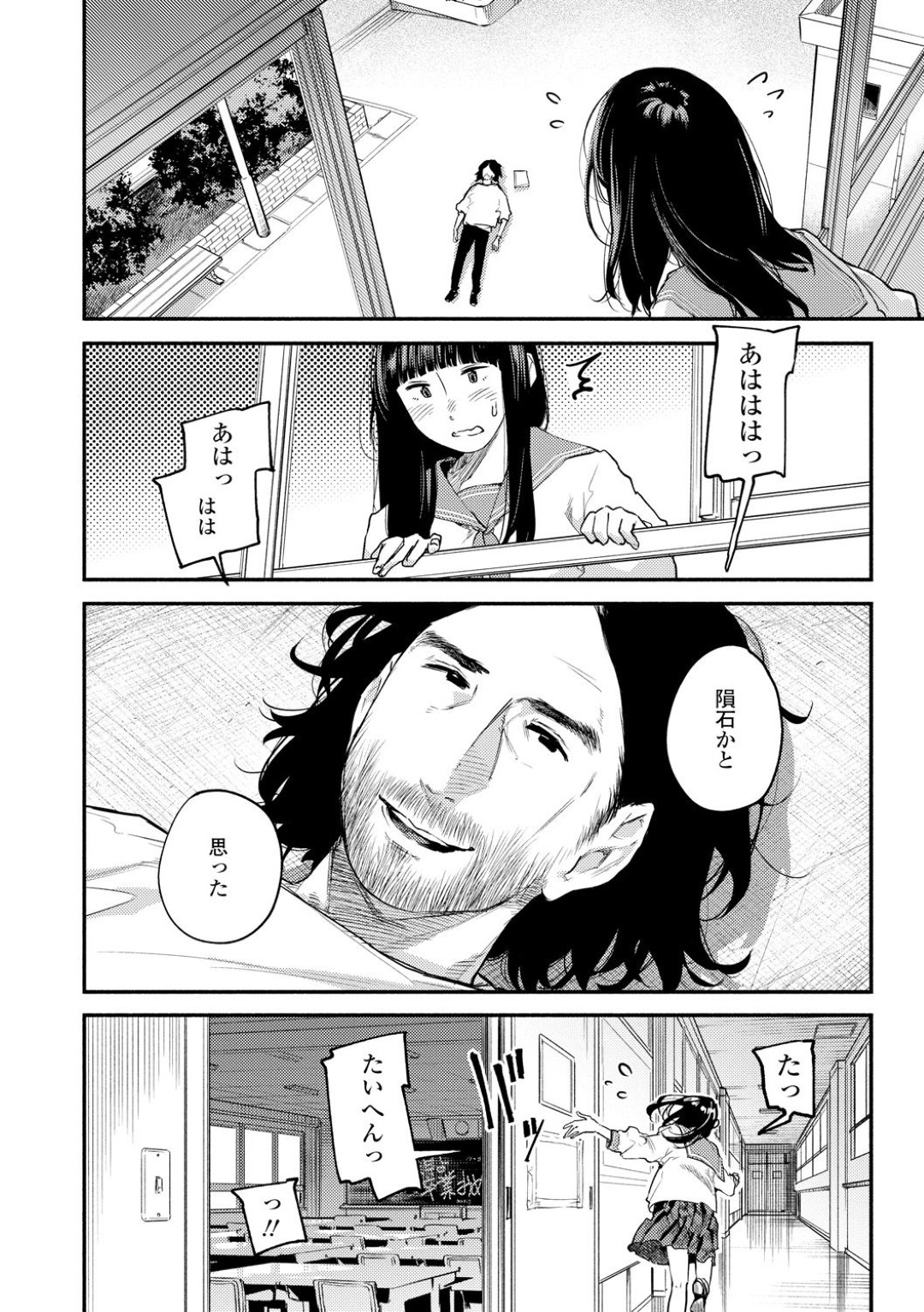 地球最後の日に出会った俳優の男に、好きだった男子を演じてもらい最後のセックスを頼む爆乳黒髪JK…誰もいない学校の敷地でお互い全裸になり激しいイチャラブ生ハメ中出し青姦セックスして絶頂する【べろせ：グッバイ・ハロー・グッバイ 最終話】