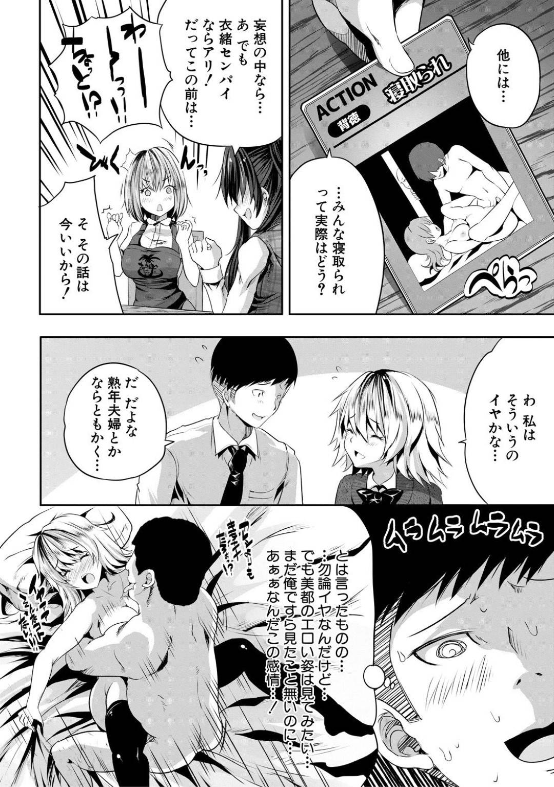 ボードゲームカフェの美少女店員２人に彼氏との初エッチを促されエッチなカードゲームでセクハラされる美少女JK…猫耳コスプレさせられて服を脱がされ彼氏を初フェラし、店員２人に見られながら生ハメ中出し初セックスしてイキまくる【創田ぐみ：ボドゲカフェあいらんど２】