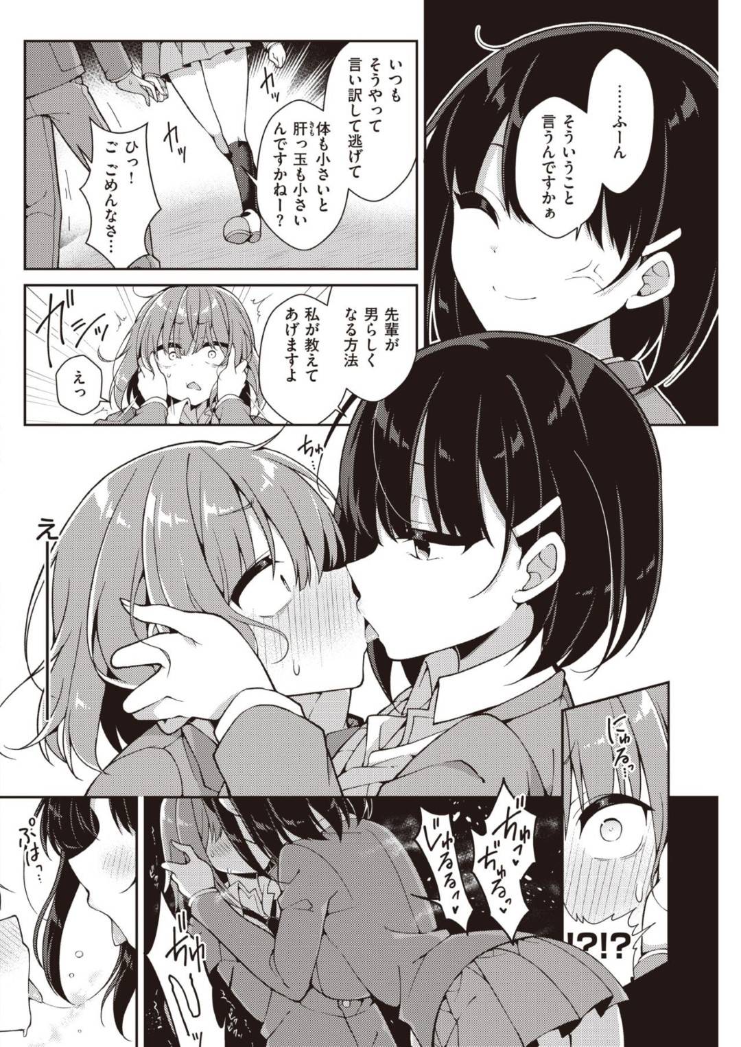 ショタ先輩をからかうのが大好きなメスガキ巨乳後輩…気弱な童貞先輩に誘惑に逆セクハラを仕掛け、手コキでイかせ騎乗位生ハメ逆レイプして強制中出しセックスで処女＆童貞卒業する【あらと安里：おおきい後輩ちいさい先輩】