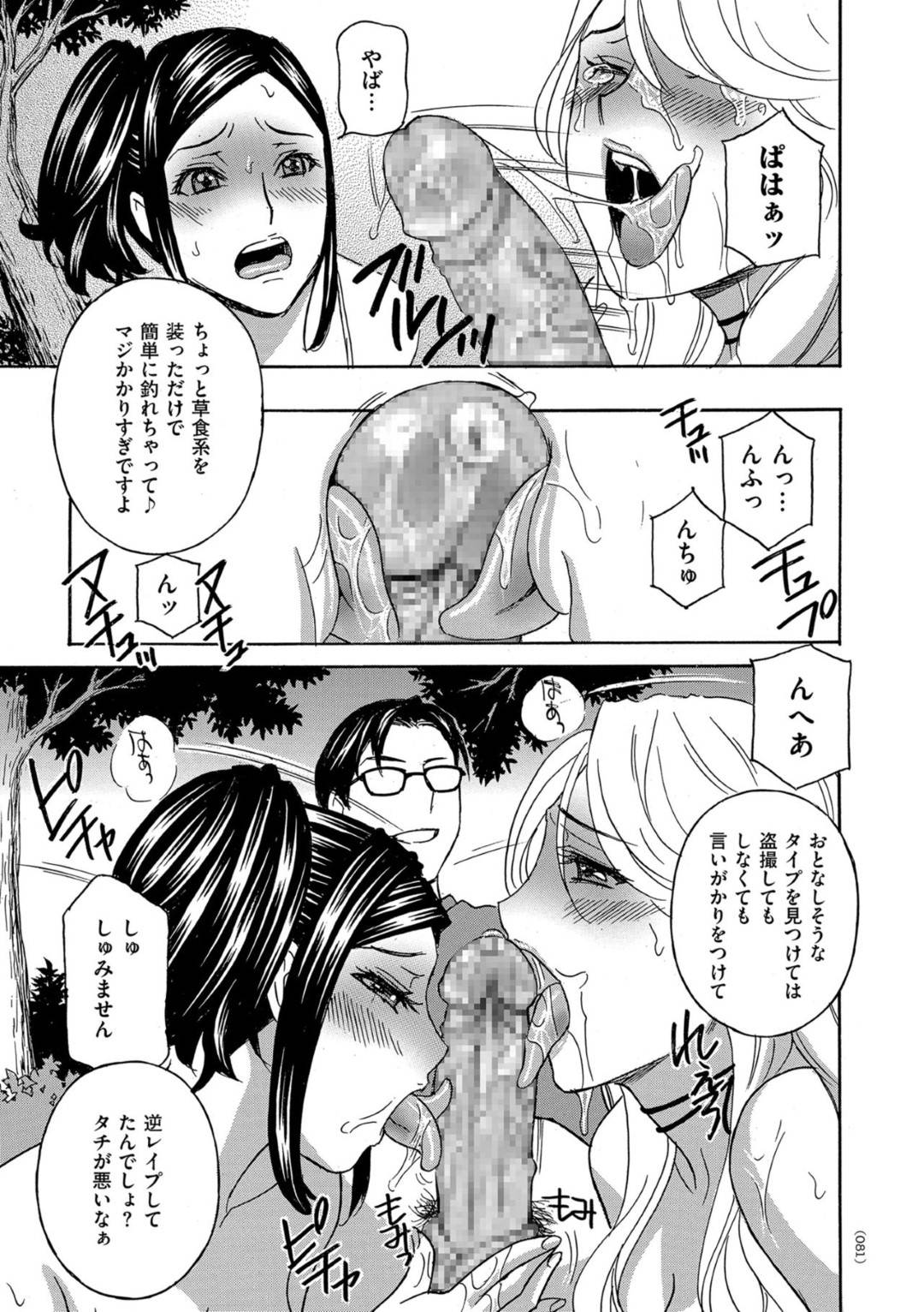 ビーチでスマホをいじっていた男子を盗撮と疑い逆セクハラする爆乳エロ水着ビッチお姉さん２人組…フェラしたらいきなりイラマチオされ、実は教師であった２人の教え子男子だと発覚しご奉仕ダブルフェラさせられ激しい生ハメ３P中出しセックスして絶頂してしまう【ドリルムラタ：逆ナンレイパー注意報】