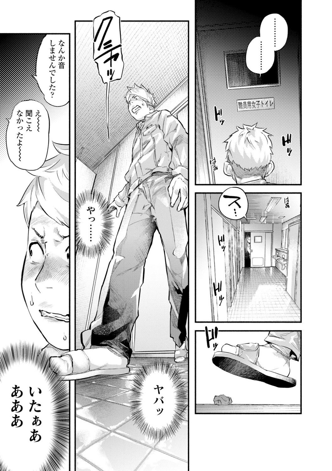 男だらけの工業高校で唯一女子のオタク爆乳JK…オタク男子と一緒に授業を抜け出して職員トイレでウォシュレットオナニープレイし始め、隣の個室で脱童貞を目指す非ヲタ男子が聞き耳を立てているとは知らずに手マンやフェラしたあとイチャラブ生ハメセックスしてイキまくる【べろせ：機械油をさして】