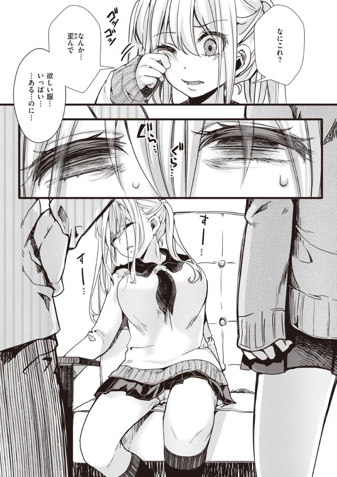 SNSのお金配りアカウントからDMが届きウキウキで会いに言ったツインテールの巨乳JK…ホテルで睡眠薬を飲まされ起きるとバイブを挿入し拘束された姿になっていた、もう一人の友達と二人でクリ責めされ調教レイプされて淫乱アへ顔絶頂堕ち【hal：【悲報】種配りおじさんがヤバイとSNSで話題に】