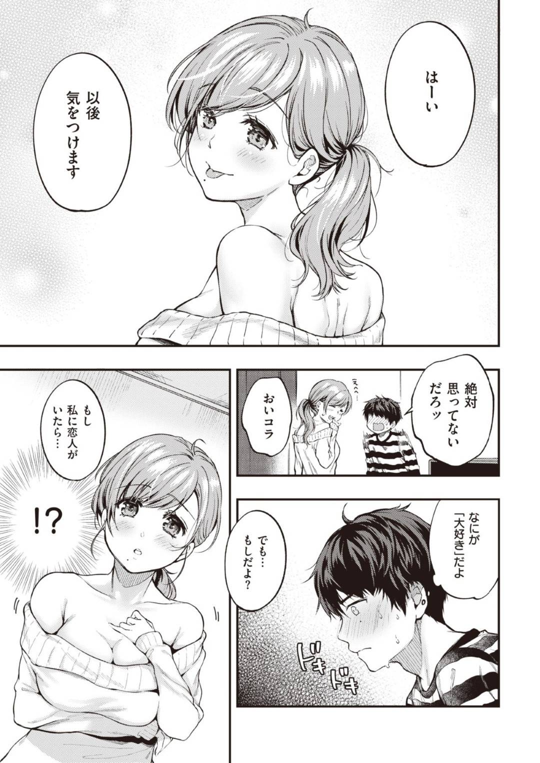 幼馴染の年下男子を無防備な格好で誘惑しまくる巨乳美人JD…告白しながらおっぱいを押し付けて逆レイプし、イチャラブ生ハメ中出し初セックスしてイキまくる【桃月すず：Over flow】