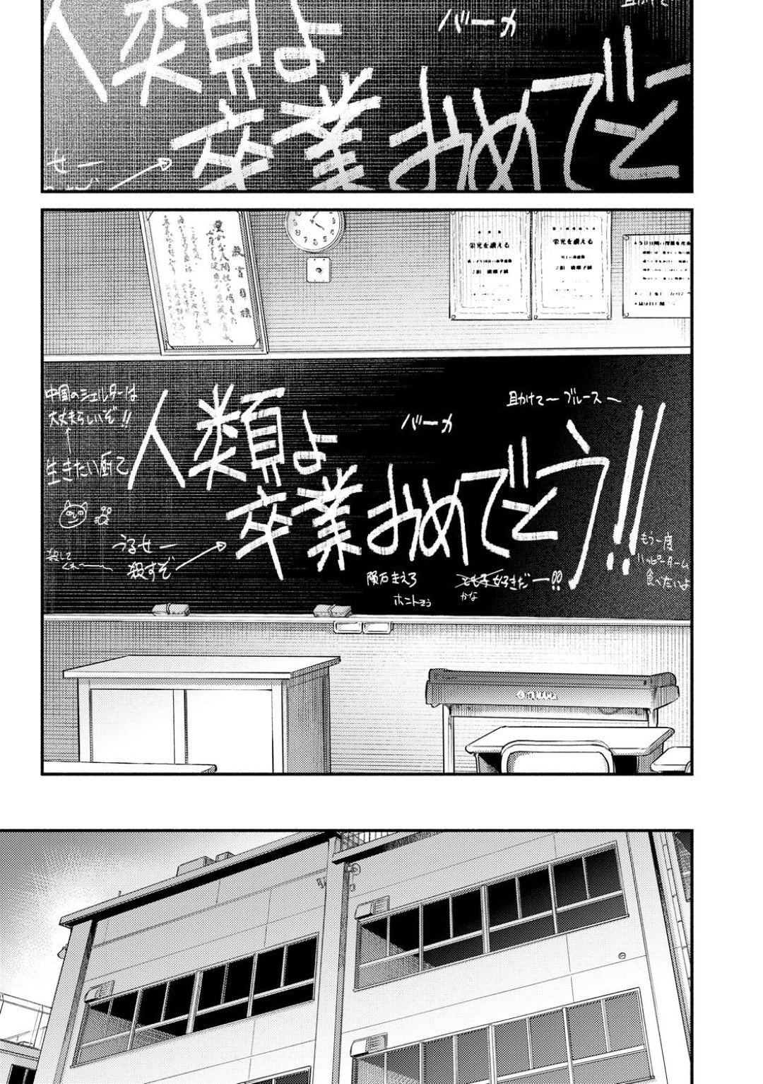 地球最後の日に出会った俳優の男に、好きだった男子を演じてもらい最後のセックスを頼む爆乳黒髪JK…誰もいない学校の敷地でお互い全裸になり激しいイチャラブ生ハメ中出し青姦セックスして絶頂する【べろせ：グッバイ・ハロー・グッバイ 最終話】