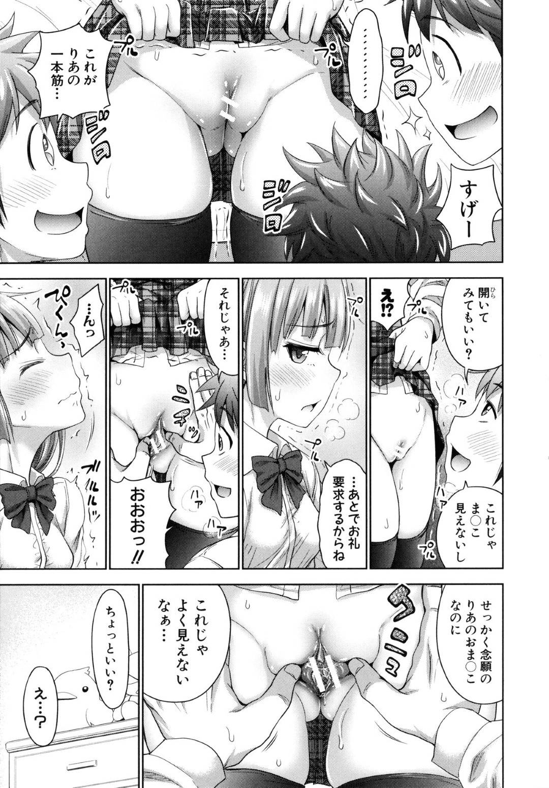 年上の幼馴染男子におまんこを見せてと土下座で頼まれてしまった美少女JK…渋々承諾して部屋でパイパンまんこを見せてあげると大興奮の男子にマングリ返しでクンニされまくりそのまま生ハメ中出しセックスして種付け同時アクメ【たくわん：おま❤こ見せて】