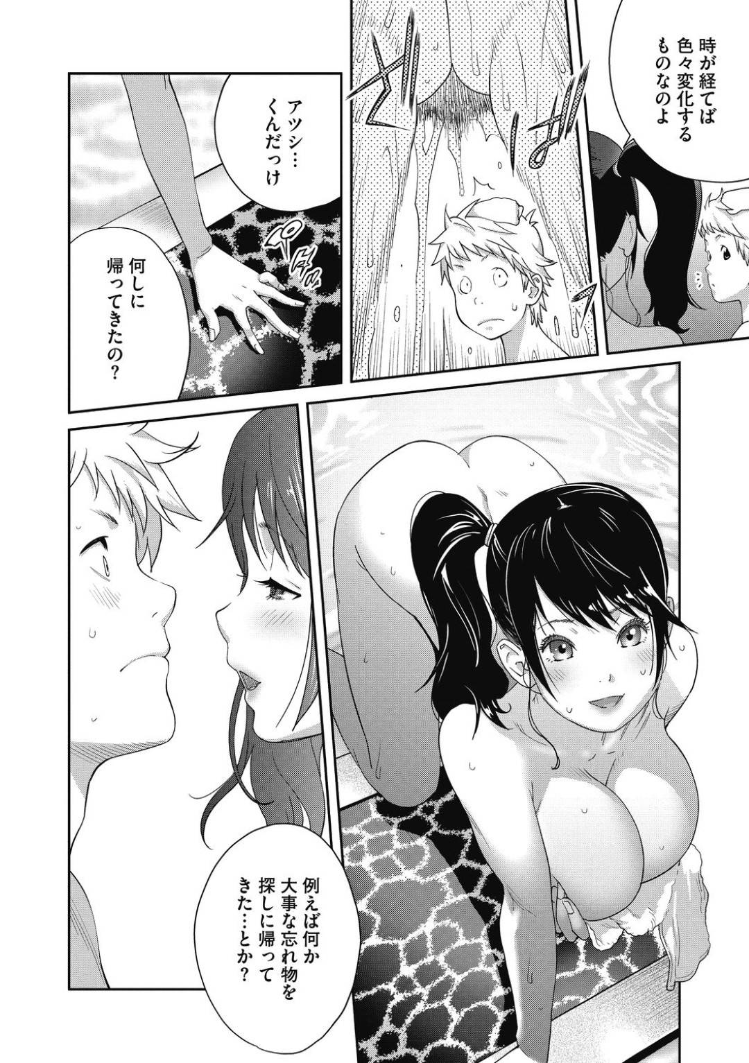 久々に帰省した幼馴染男子と混浴温泉で鉢合わせ、他人のふりして誘惑する爆乳美少女…キスして興奮する男子におっぱいを揉みしだかれクンニからのイチャラブ生ハメ中出しセックスしてイキまくる【琴義弓介：混欲温泉でイカせて】