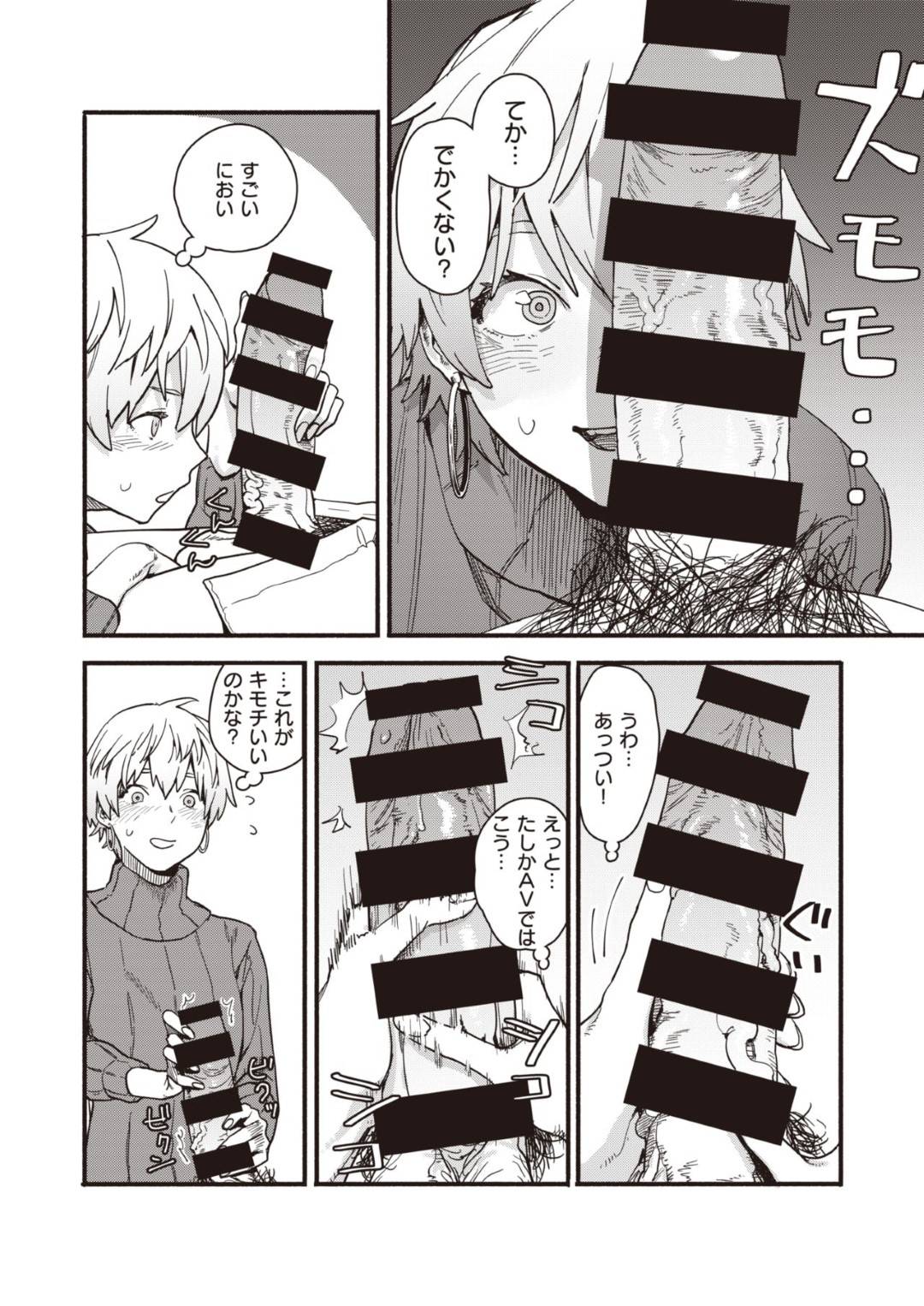 駅で泥酔して座り込んでいた見知らぬサラリーマンの男をお持ち帰りした金髪ショート痴女…ベッドの上に寝かせてちんぽをイジりまくりフェラでヌイたあと騎乗位で逆レイプ寸前、男が目が覚めるも、興奮状態で激しく突かれてイチャラブ中出しセックスして処女卒業【おさとう：欲火の女】