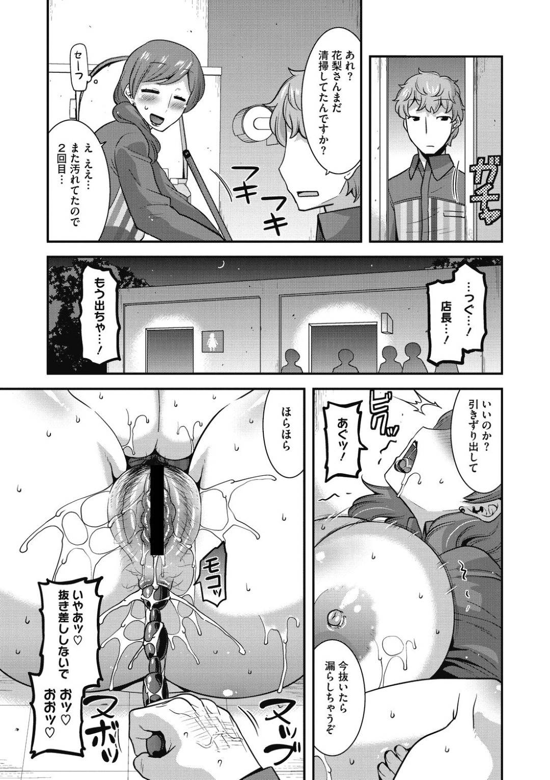 パート先の店長やその仲間の男たちに調教される爆乳淫乱人妻…何本ものちんぽを順番にフェラでヌキまくり交代で輪姦され二穴同時生ハメ中出し乱交セックスして淫乱絶頂【歌磨：トイレのお仕事】