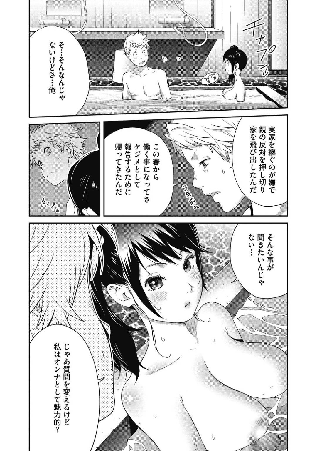 久々に帰省した幼馴染男子と混浴温泉で鉢合わせ、他人のふりして誘惑する爆乳美少女…キスして興奮する男子におっぱいを揉みしだかれクンニからのイチャラブ生ハメ中出しセックスしてイキまくる【琴義弓介：混欲温泉でイカせて】