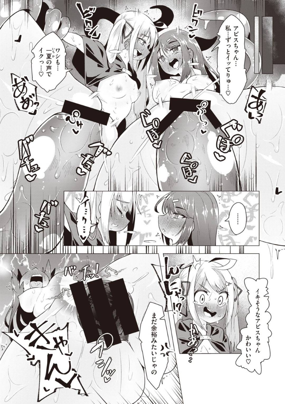 飼い猫が死んで自分も後を追おうとしたところ美少女死神が現れて触手責めにされた美少女JK…触手ちんぽをパイパンまんこに生挿入され、死神少女にも責められながら異種セックスして連続イキ【KENTO OKAYAMA：私はイきたくありません！】