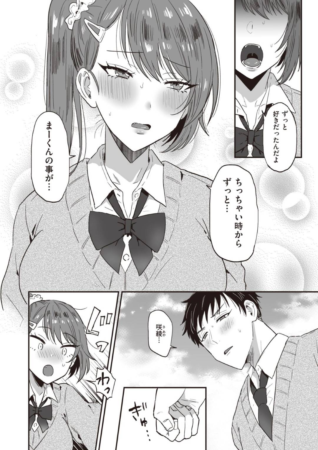 なかなか手を出してくれなかった高身長の彼氏とようやく初エッチすることになった低身長ギャル系美少女JK…デカすぎる巨根をパイズリフェラしてヌキまくり手マンからのイチャラブ生ハメ中出し初セックスして連続アクメ【藍那りゅむ：大小コンプレックス】