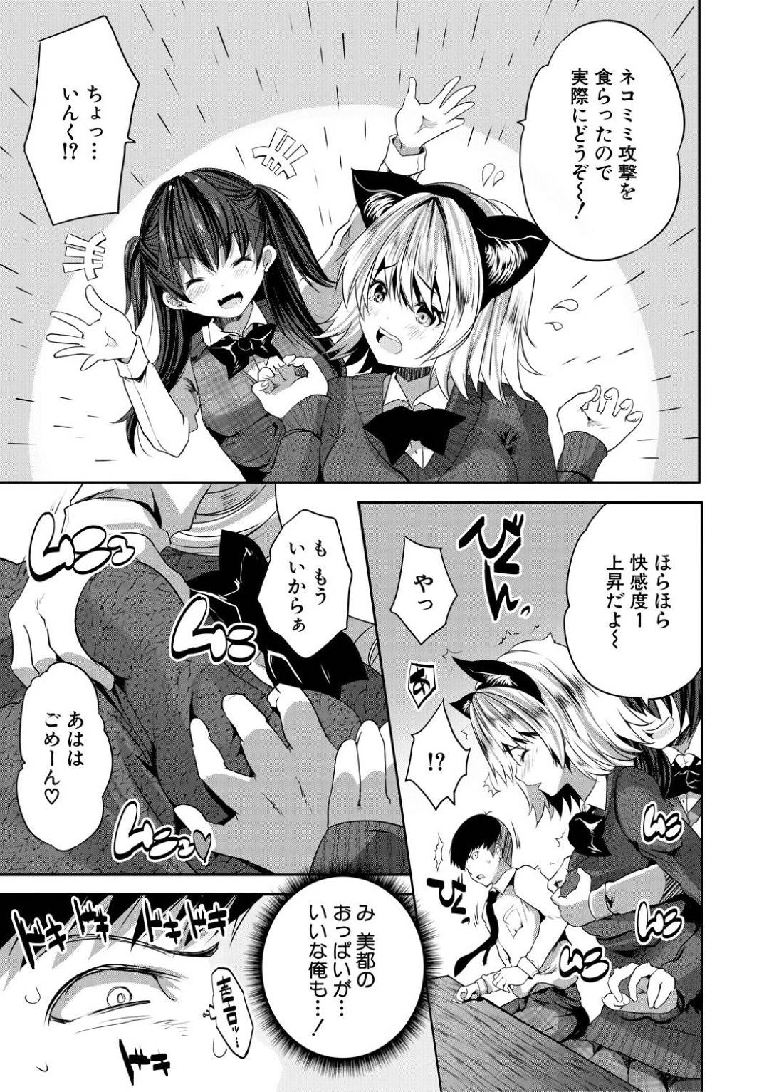 ボードゲームカフェの美少女店員２人に彼氏との初エッチを促されエッチなカードゲームでセクハラされる美少女JK…猫耳コスプレさせられて服を脱がされ彼氏を初フェラし、店員２人に見られながら生ハメ中出し初セックスしてイキまくる【創田ぐみ：ボドゲカフェあいらんど２】