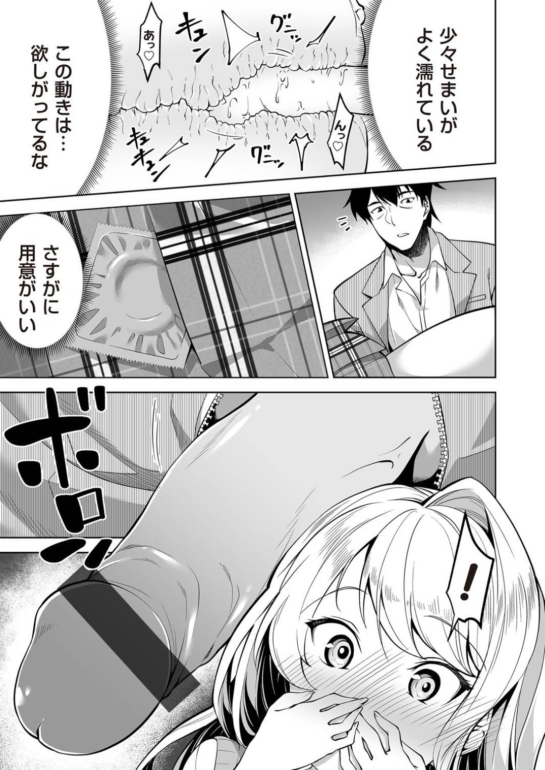 毎朝遅刻するたびに男教師を誘惑して見逃してもらおうとする美少女ギャルJK…怒った教師に無理やり襲われ巨根を挿入されて処女を奪われると激しい生ハメ中出しセックスしてイキまくる【駄みい：処女JKは大好きな先生を誘惑したい】