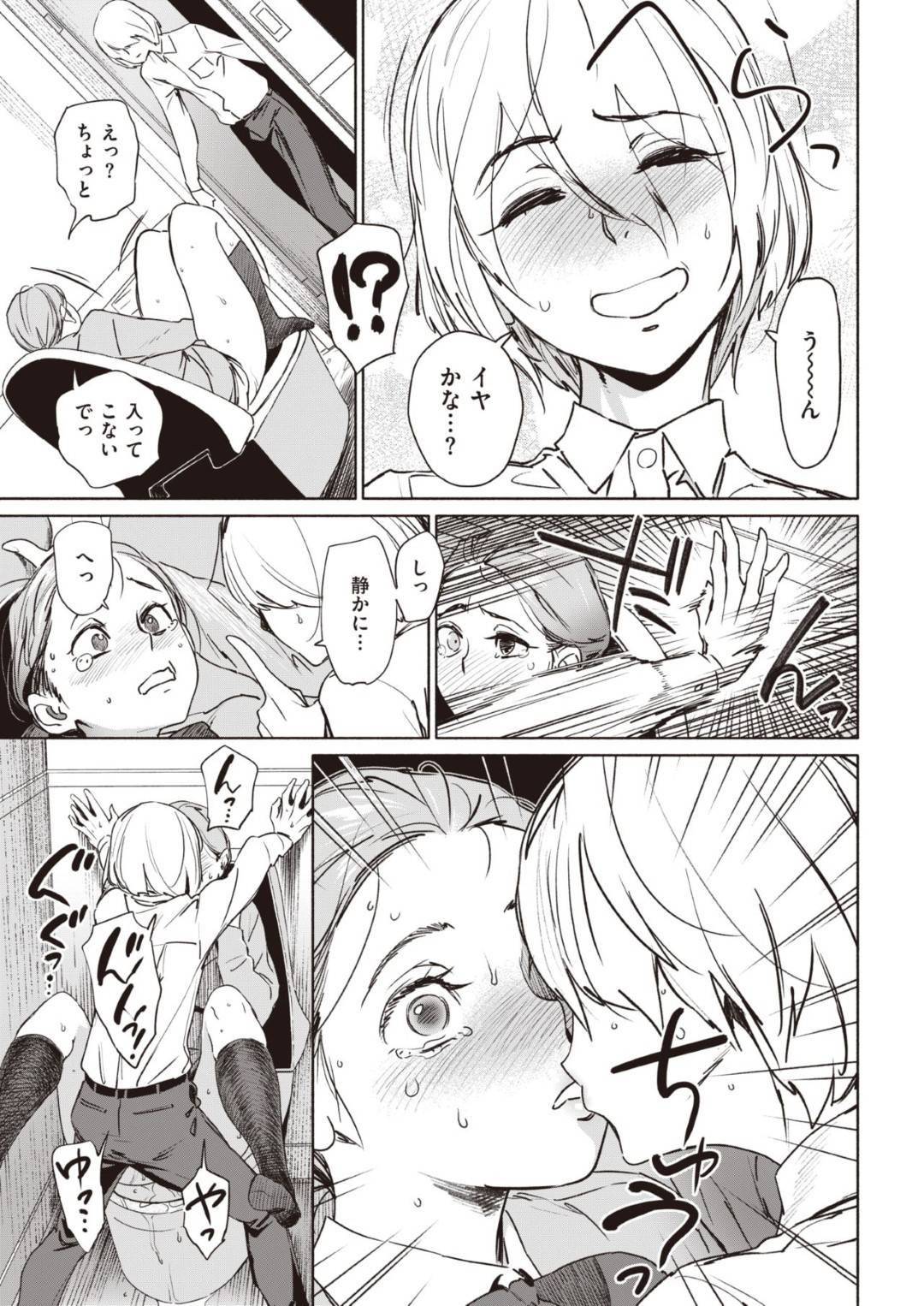 ３ヶ月も付き合っているのにまだキスすらしていない彼氏のちん毛と思われる縮れ毛をトイレで発見し、それを舐めながらオナニーする変態むっちり爆乳JK…イク寸前トイレを蹴り開けて通りがかった彼氏に潮吹き汁がかかってしまい、興奮した彼氏にディープキスされ初めてのイチャラブ生ハメ中出しセックスしてイキまくる【ボボボ：ガマンなんか…】