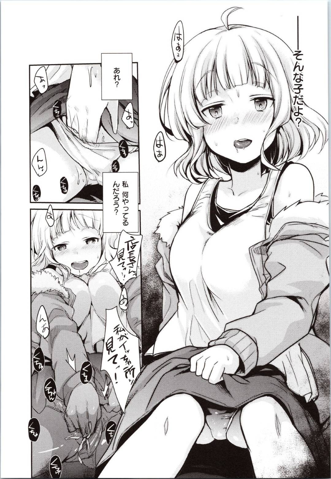 Kamuro好きな男と初めてのデートをこぎつけた巨乳の女の子…実は淫乱ビッチなためエロを封印しようとデート前に我慢できずオナニーしたのにも関わらず好きな人とのデート前におっさんちんぽと生ハメセックスしてイキまくる【藍夜：えっちな彼女の下準備】