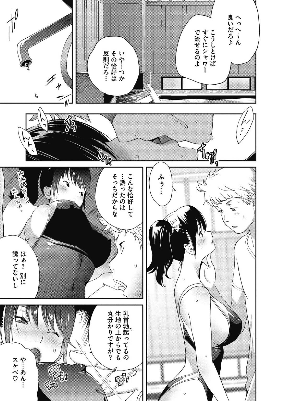 地元に帰省中の幼馴染男子と実家の温泉を掃除しながら競泳水着で誘惑する爆乳美少女…ディープキスしたあとパイズリからのイチャラブセックスして激しい突きにイキまくる【琴義弓介：混浴温泉でイカせて】