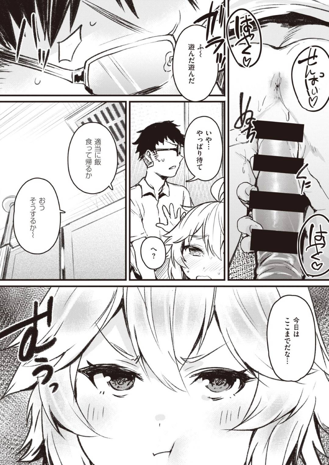 先輩男子に犬のように懐き、全力で遊んでもらったあとトイレでエッチを誘う絶倫肉食系爆乳JK…フェラでヌイたあと激しくハメまくり、性欲治まらずラブホに移動して連続中出しイチャラブセックスでイキまくる【もんちゃんrev3：ばかざかり】