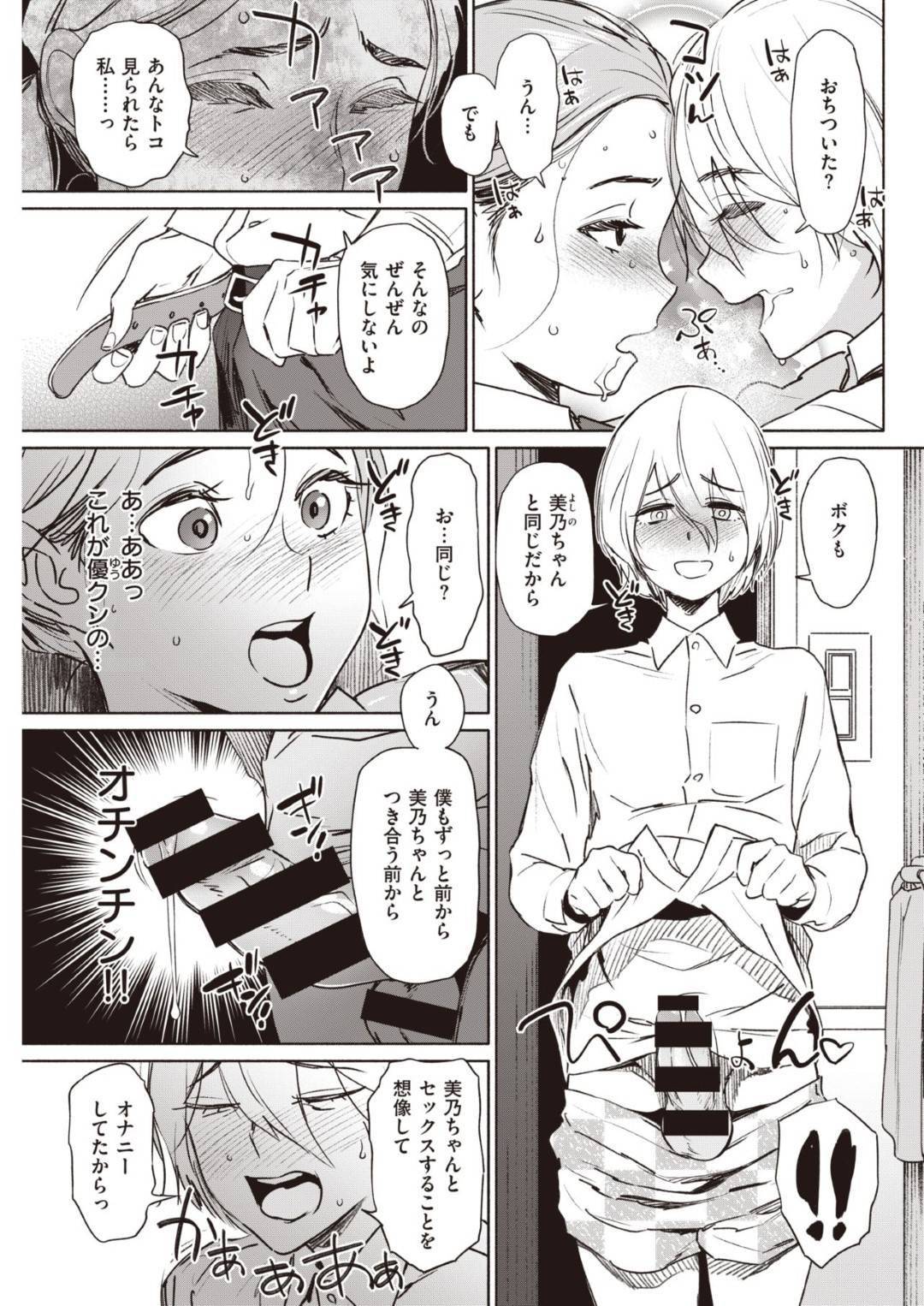 ３ヶ月も付き合っているのにまだキスすらしていない彼氏のちん毛と思われる縮れ毛をトイレで発見し、それを舐めながらオナニーする変態むっちり爆乳JK…イク寸前トイレを蹴り開けて通りがかった彼氏に潮吹き汁がかかってしまい、興奮した彼氏にディープキスされ初めてのイチャラブ生ハメ中出しセックスしてイキまくる【ボボボ：ガマンなんか…】