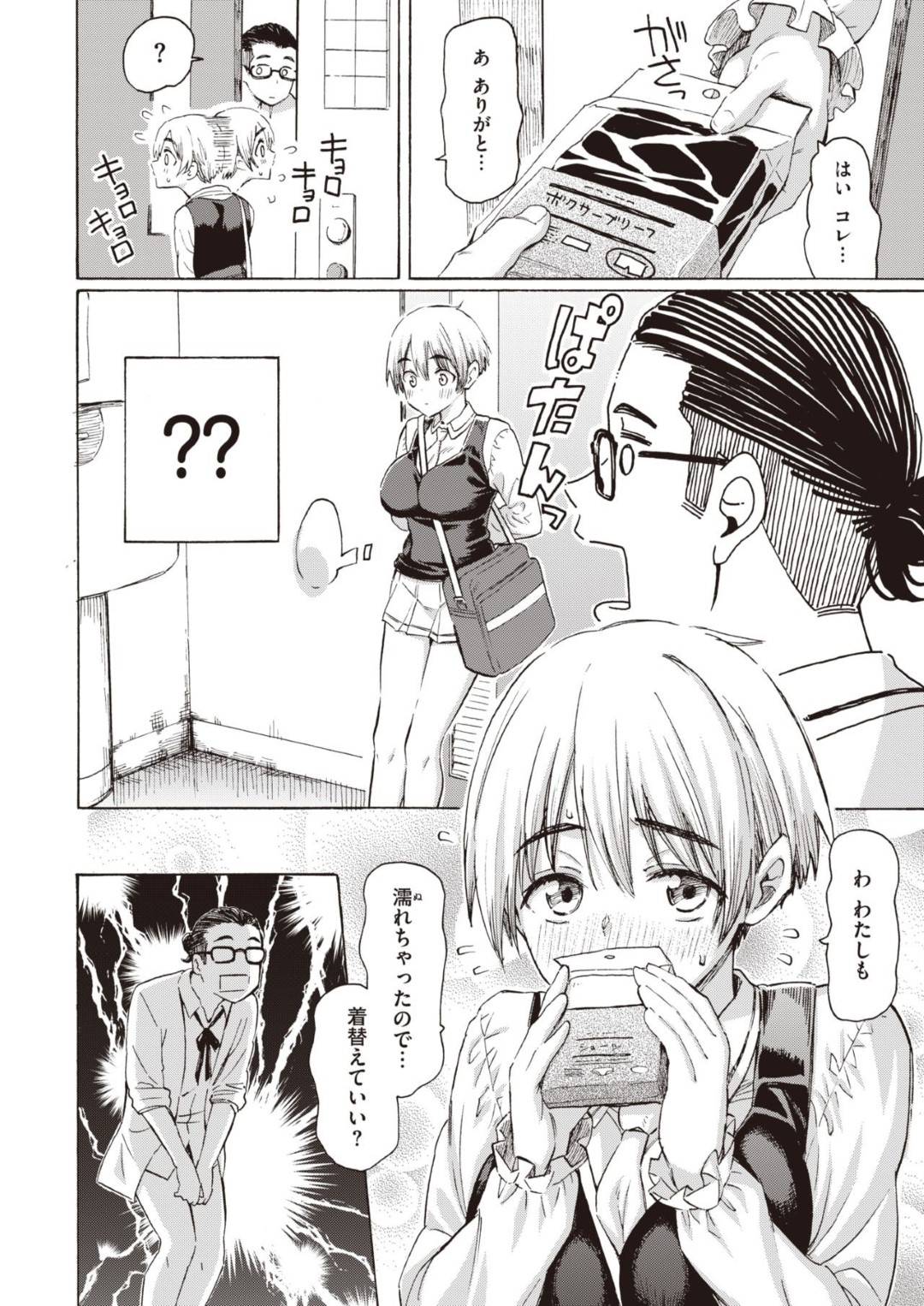 いつも電車のホームで会う同級生男子と初めて会話出来て喜び、満員電車の中で密着して興奮する美少女JK…両想いがわかって誘惑したら男子が射精してしまったためトイレで一緒に着替えながらイチャラブ生ハメ中出し初セックスして結ばれる【藤丸：さよならブルートゥース】