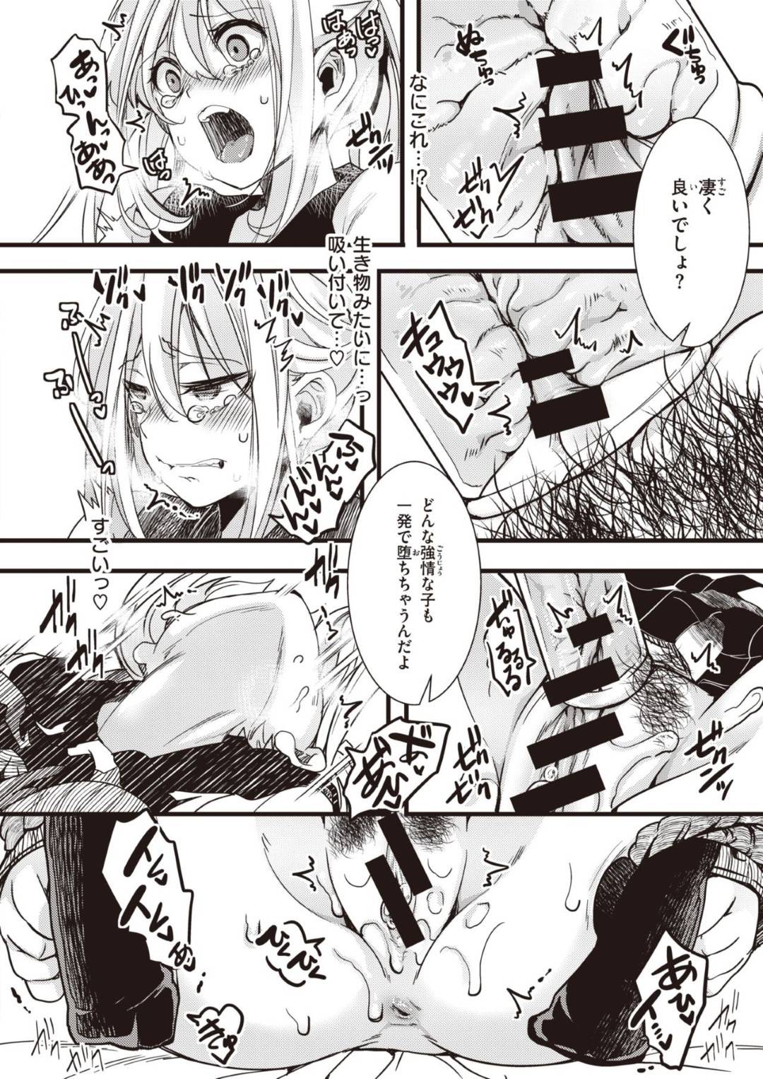 SNSのお金配りアカウントからDMが届きウキウキで会いに言ったツインテールの巨乳JK…ホテルで睡眠薬を飲まされ起きるとバイブを挿入し拘束された姿になっていた、もう一人の友達と二人でクリ責めされ調教レイプされて淫乱アへ顔絶頂堕ち【hal：【悲報】種配りおじさんがヤバイとSNSで話題に】