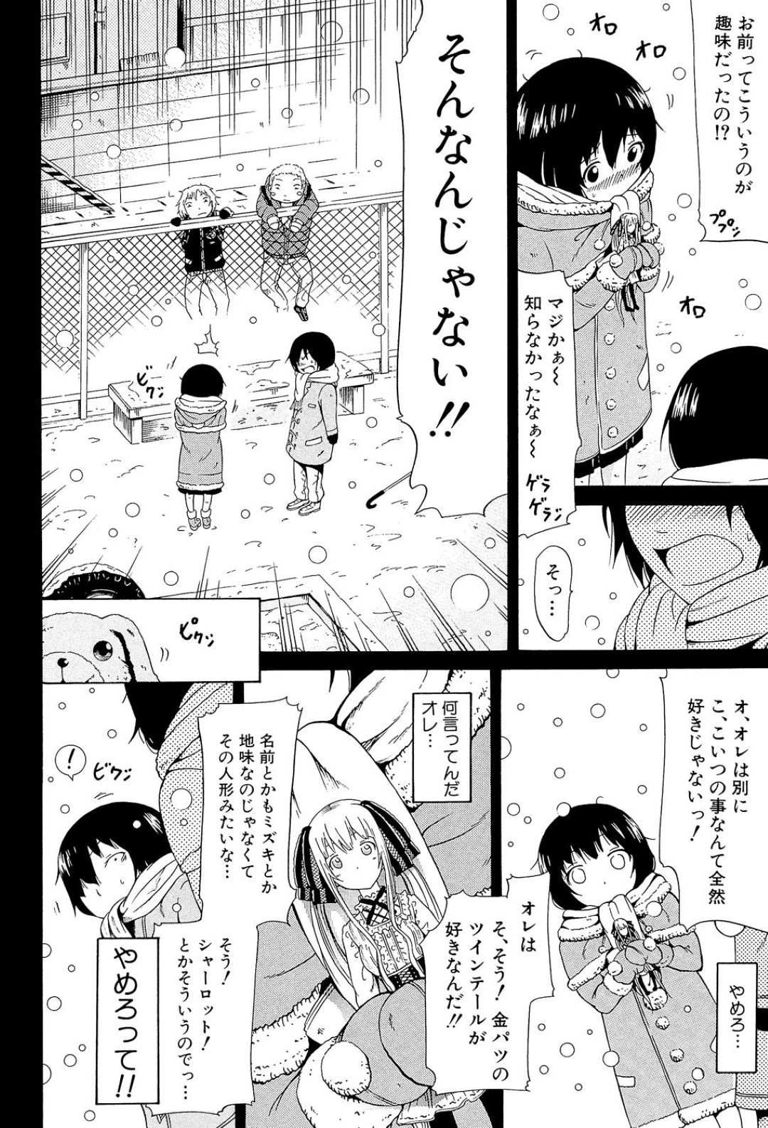 幼いときからずっと好きだった男子が過去の記憶を思い出し、本当の自分をさらけ出してようやく結ばれた美少女JK…他の女子と今後はエッチしないように約束してもらいイチャラブ生ハメ中出し初セックスしてイキまくる【赤月みゅうと：奴隷兎とアンソニー 最終話】