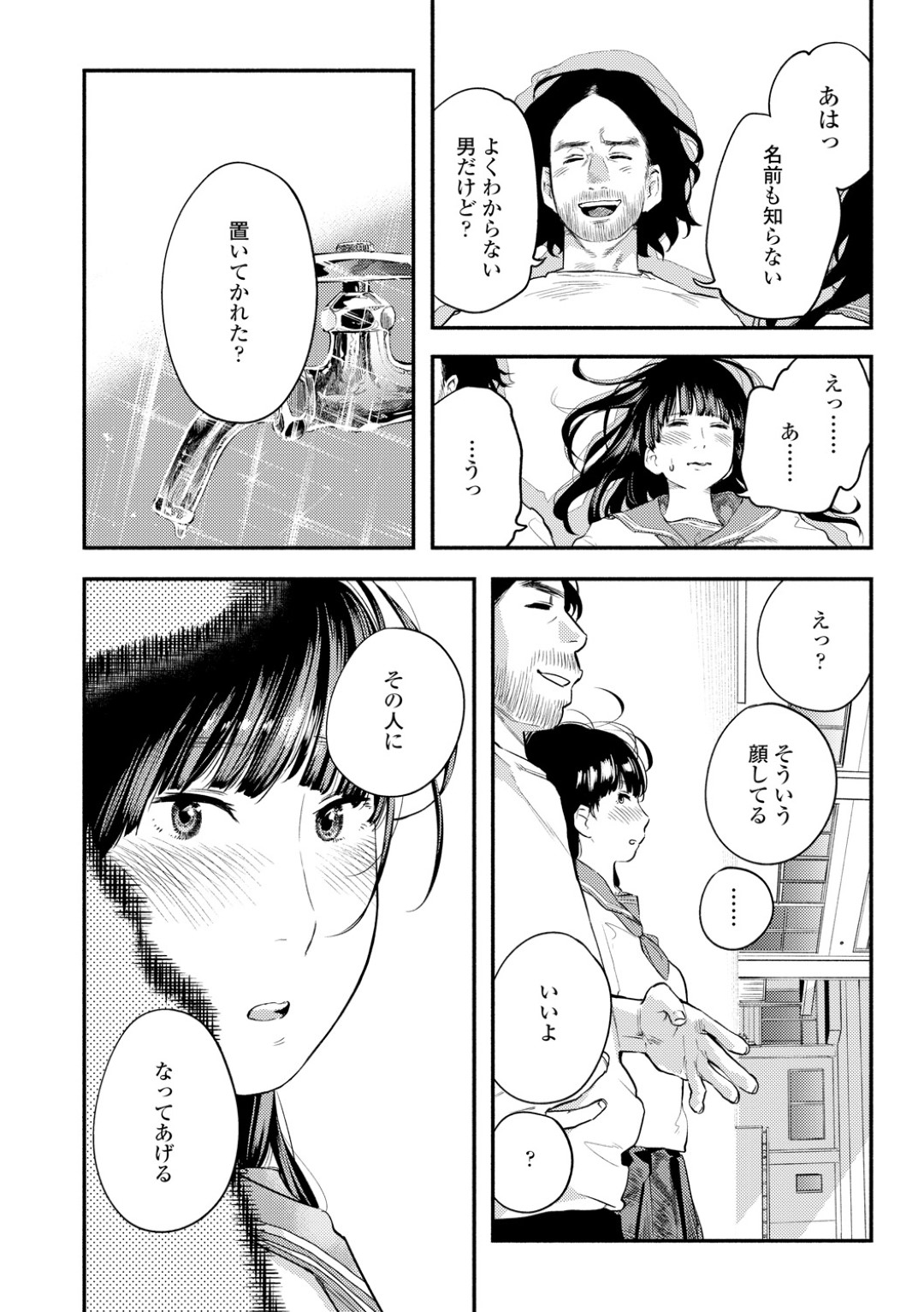 地球最後の日に出会った俳優の男に、好きだった男子を演じてもらい最後のセックスを頼む爆乳黒髪JK…誰もいない学校の敷地でお互い全裸になり激しいイチャラブ生ハメ中出し青姦セックスして絶頂する【べろせ：グッバイ・ハロー・グッバイ 最終話】