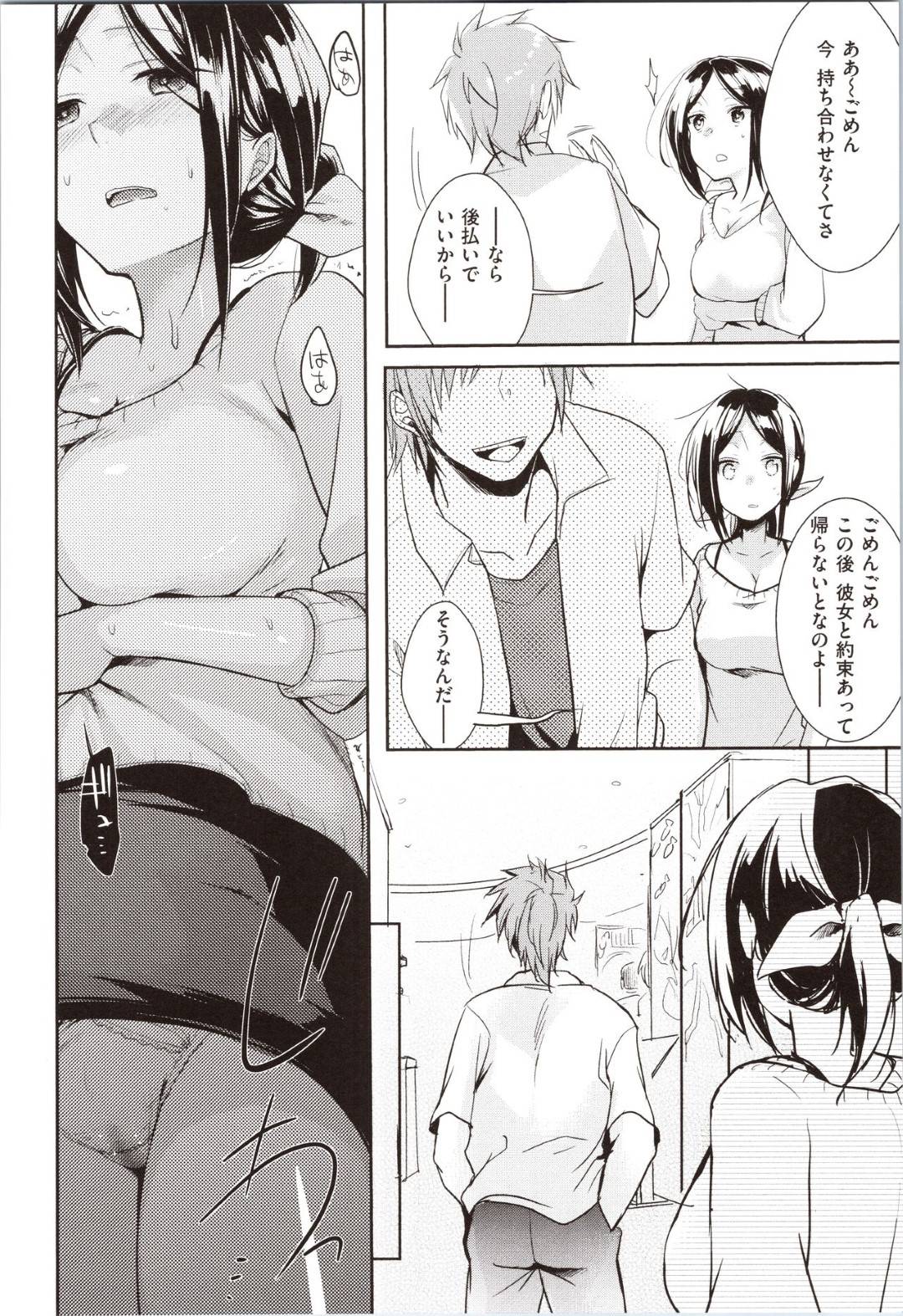 育児も手がかからなくなり暇な時間に始めたギャンブルにハマってしまう巨乳人妻…身体を売って使い込んだ生活費を借りギャンブルよりも若い子とのエッチにハマり何度も浮気中出しセックスしてイキまくる【藍夜：賭け違えた末に】