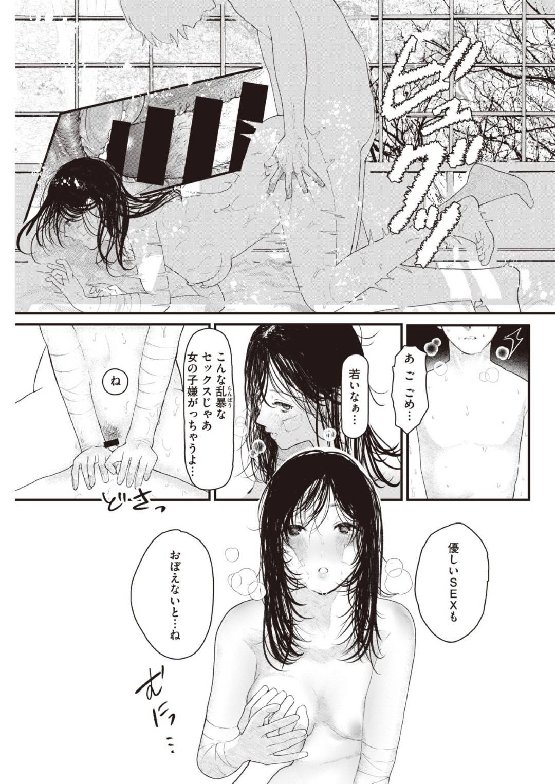 心優しき男子に古い蔵でかくまってもらう傷だらけのワケあり美人お姉さん…身の回りの世話をしてくれる男子にお礼として身体を差し出しイチャラブ生ハメ中出しセックスしてイキまくる【鬱ノ宮うかつ：隠し事】