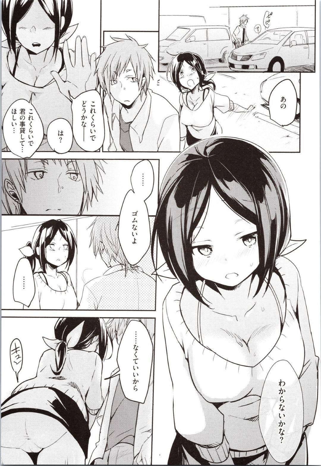 育児も手がかからなくなり暇な時間に始めたギャンブルにハマってしまう巨乳人妻…身体を売って使い込んだ生活費を借りギャンブルよりも若い子とのエッチにハマり何度も浮気中出しセックスしてイキまくる【藍夜：賭け違えた末に】