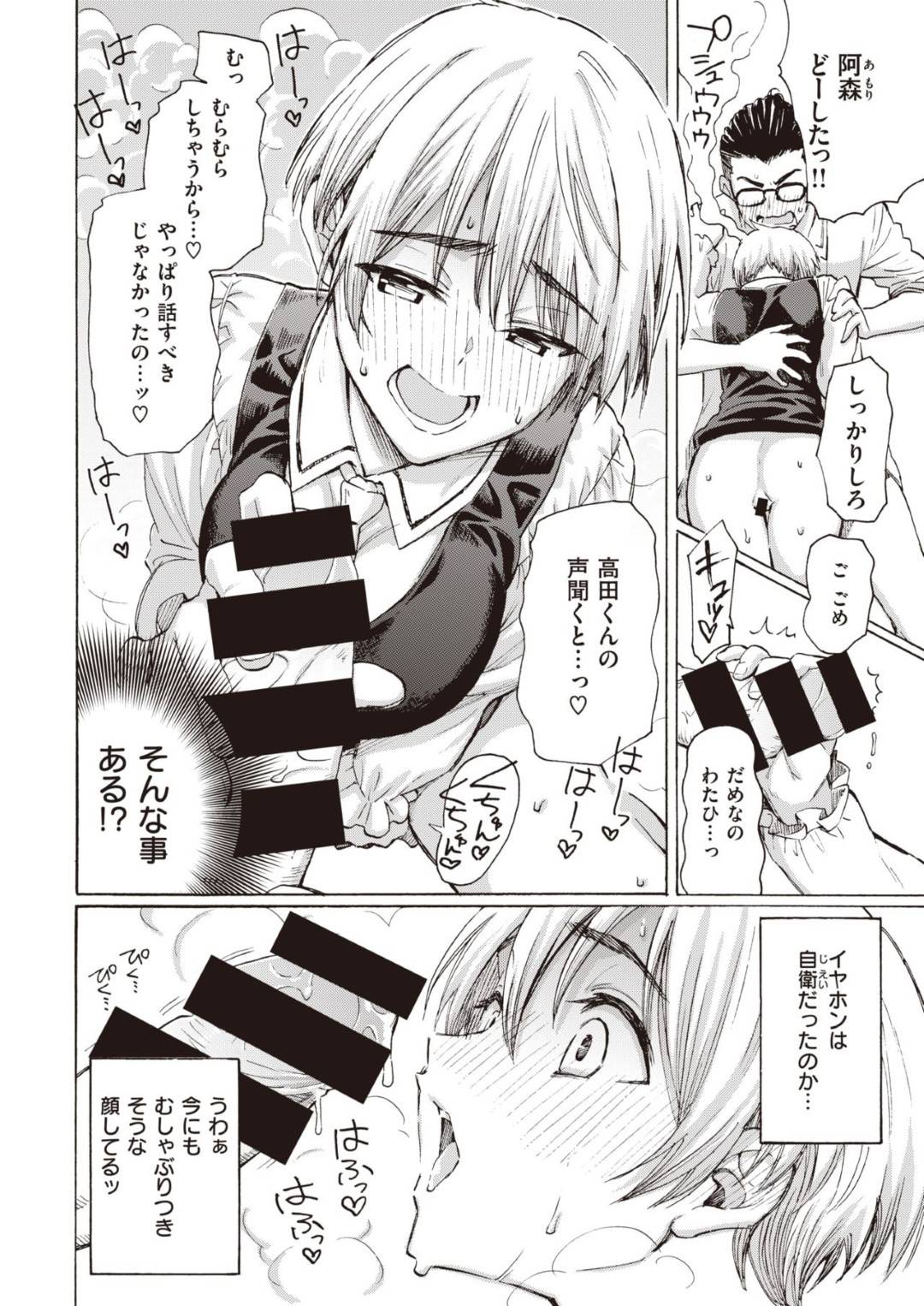 いつも電車のホームで会う同級生男子と初めて会話出来て喜び、満員電車の中で密着して興奮する美少女JK…両想いがわかって誘惑したら男子が射精してしまったためトイレで一緒に着替えながらイチャラブ生ハメ中出し初セックスして結ばれる【藤丸：さよならブルートゥース】