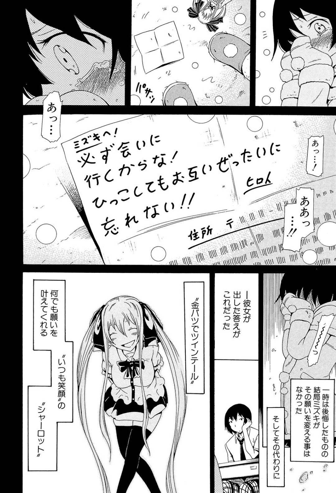 幼いときからずっと好きだった男子が過去の記憶を思い出し、本当の自分をさらけ出してようやく結ばれた美少女JK…他の女子と今後はエッチしないように約束してもらいイチャラブ生ハメ中出し初セックスしてイキまくる【赤月みゅうと：奴隷兎とアンソニー 最終話】